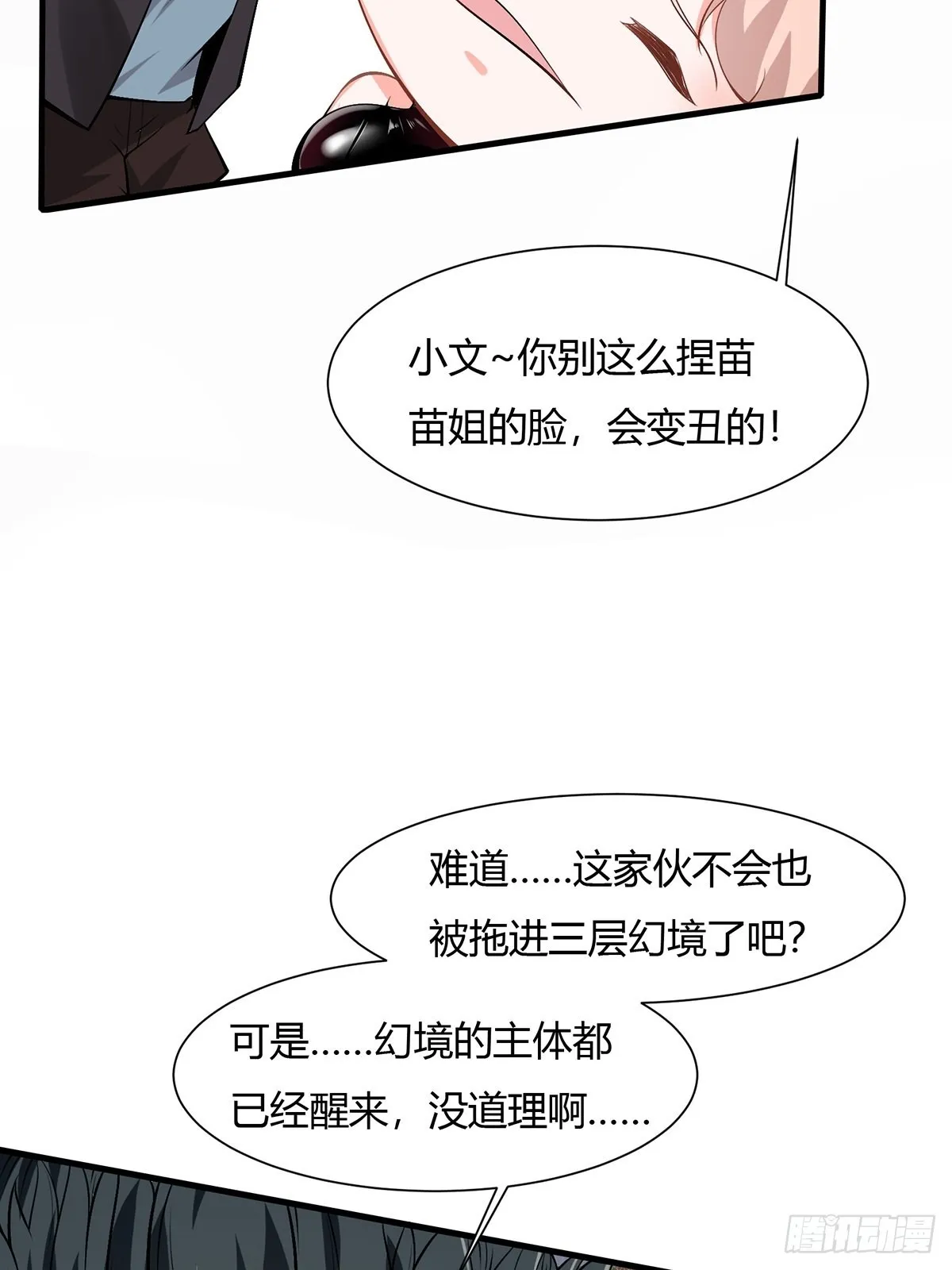 第67话 第30页