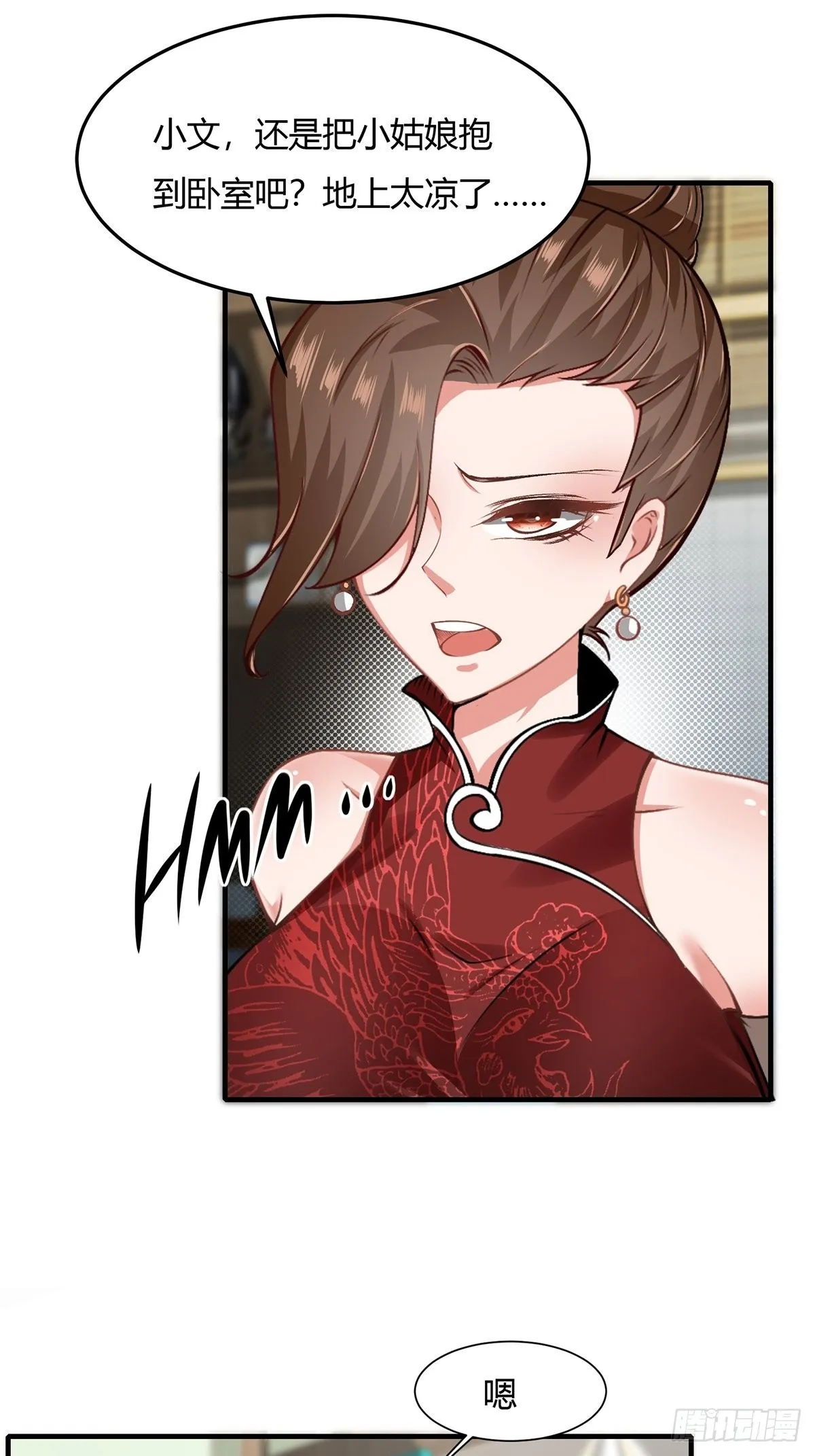 第67话 第34页