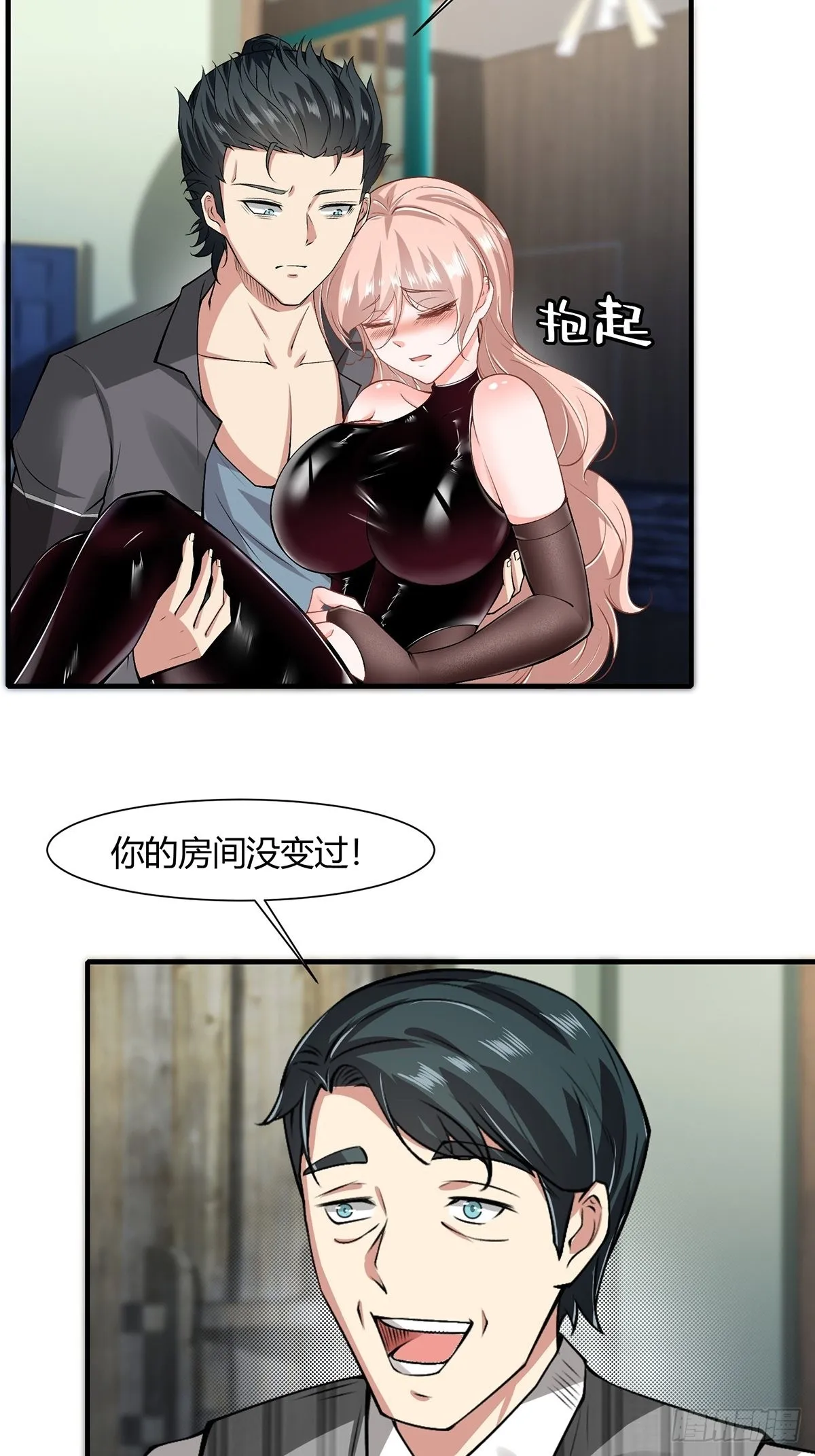 第67话 第35页