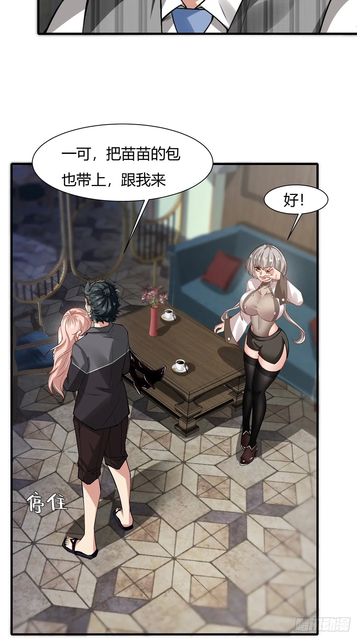 第67话 第36页