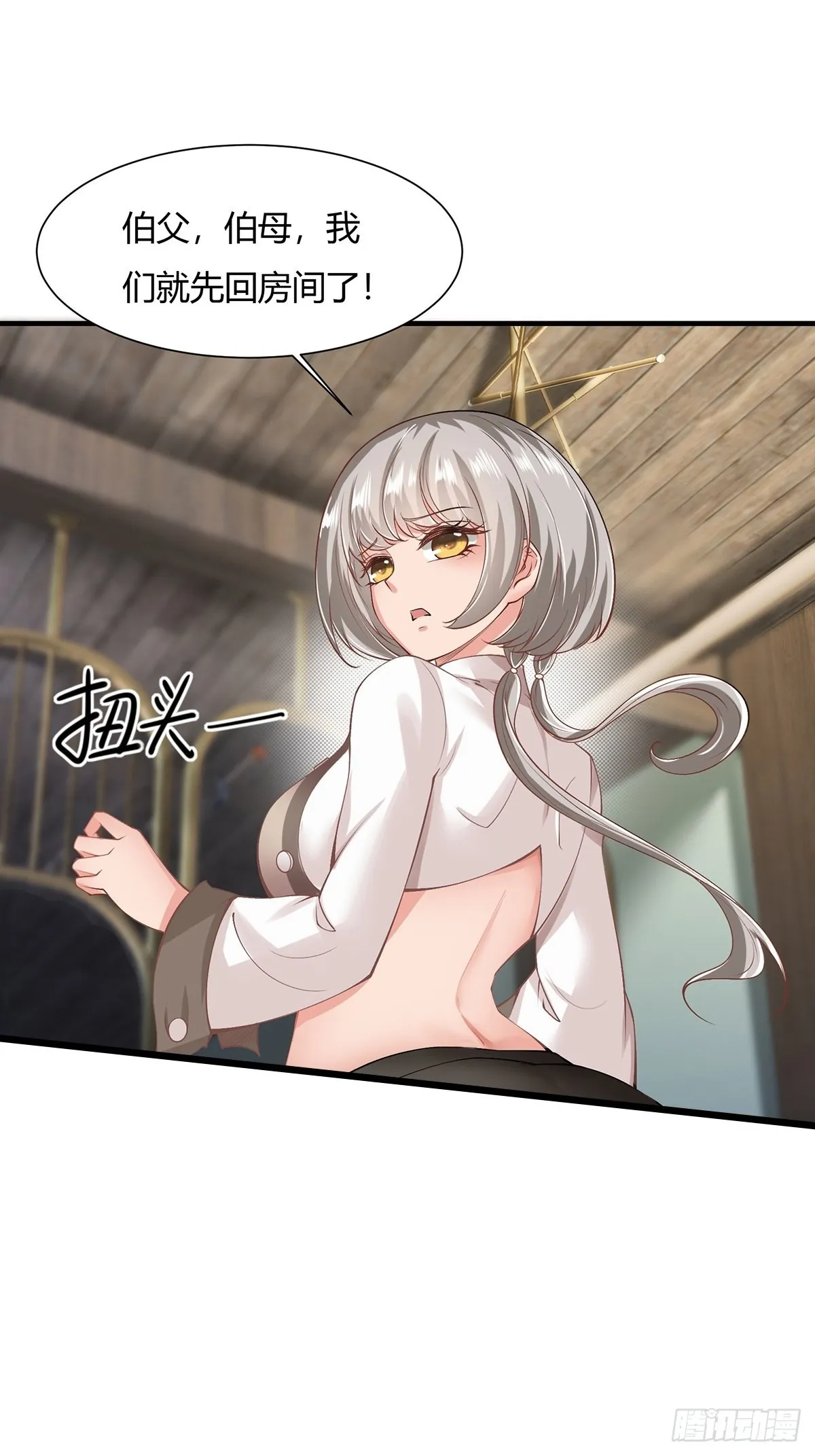 第67话 第37页
