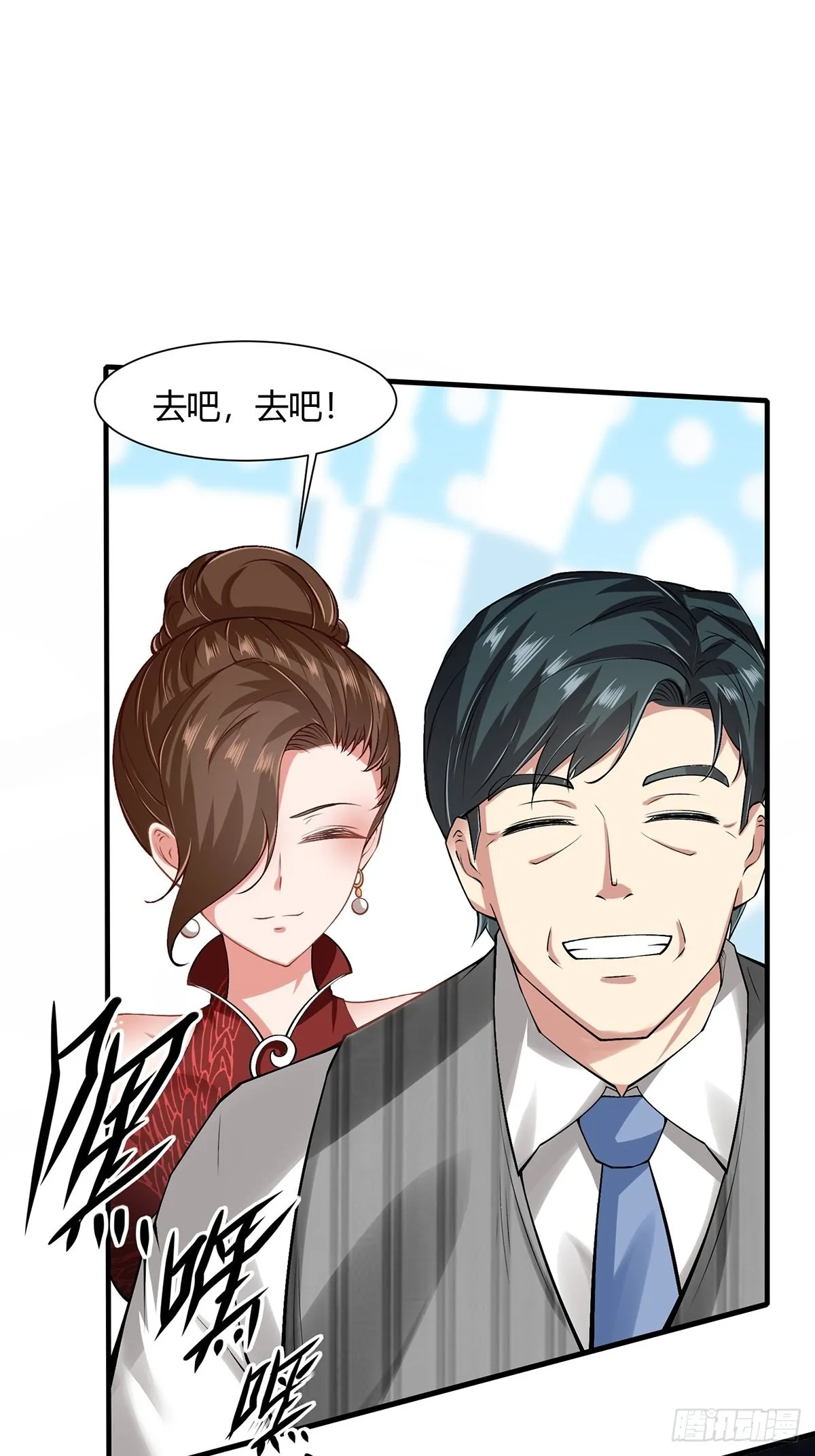 第67话 第38页