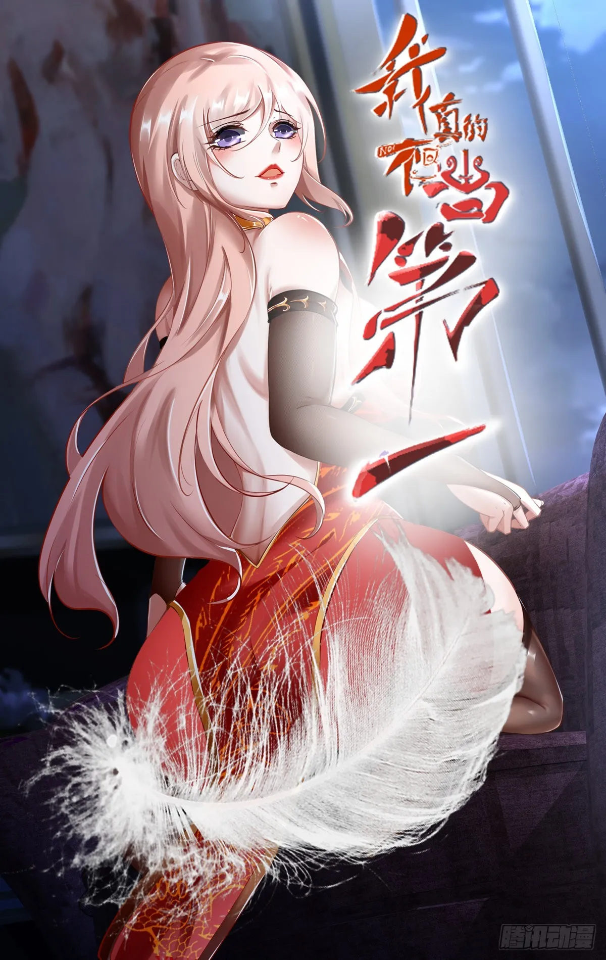 第68话 第1页