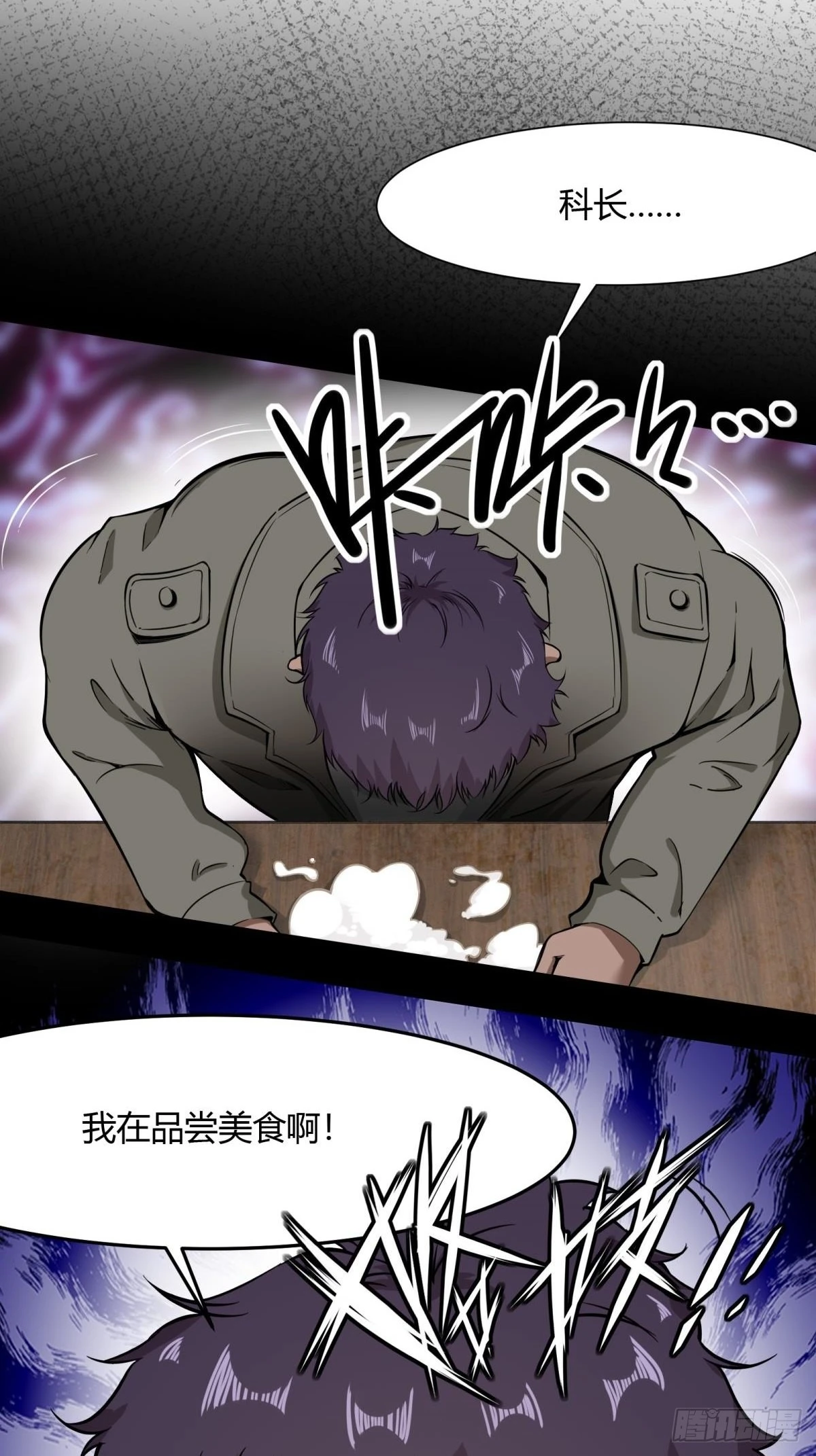 第68话 第8页