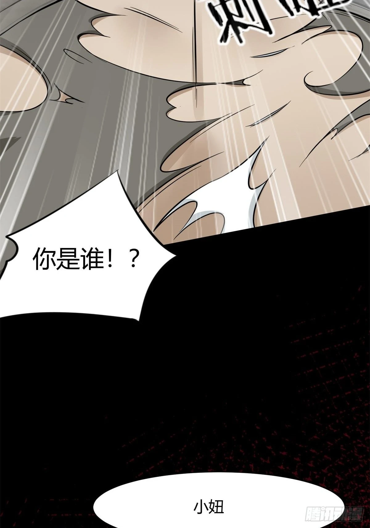 第68话 第12页