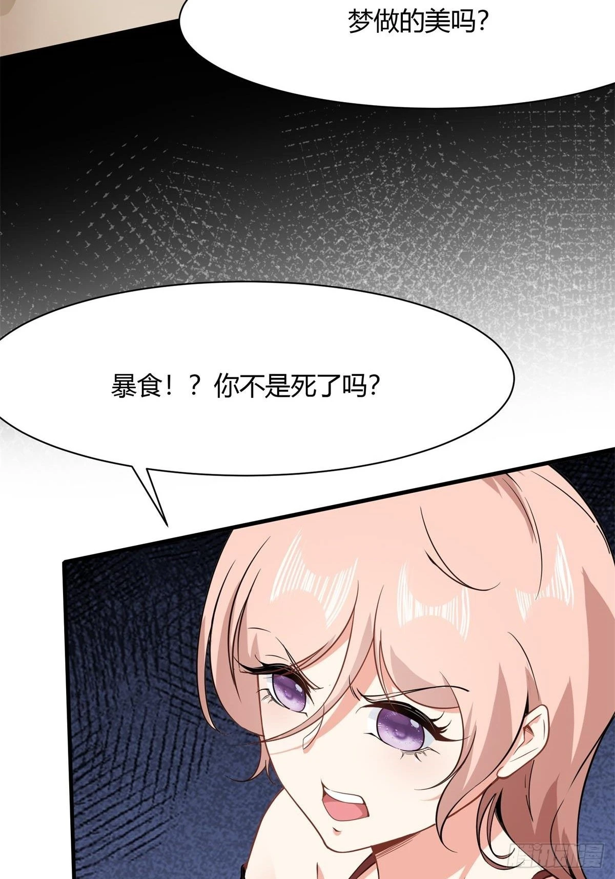 第68话 第15页