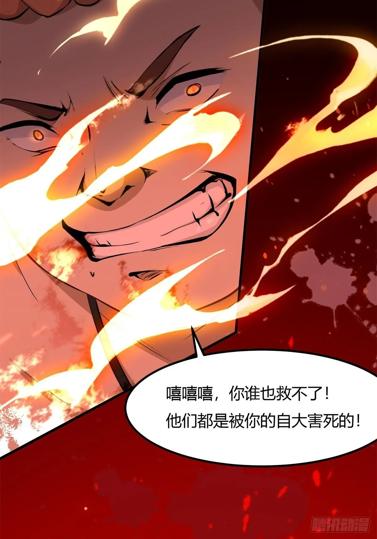第68话 第26页
