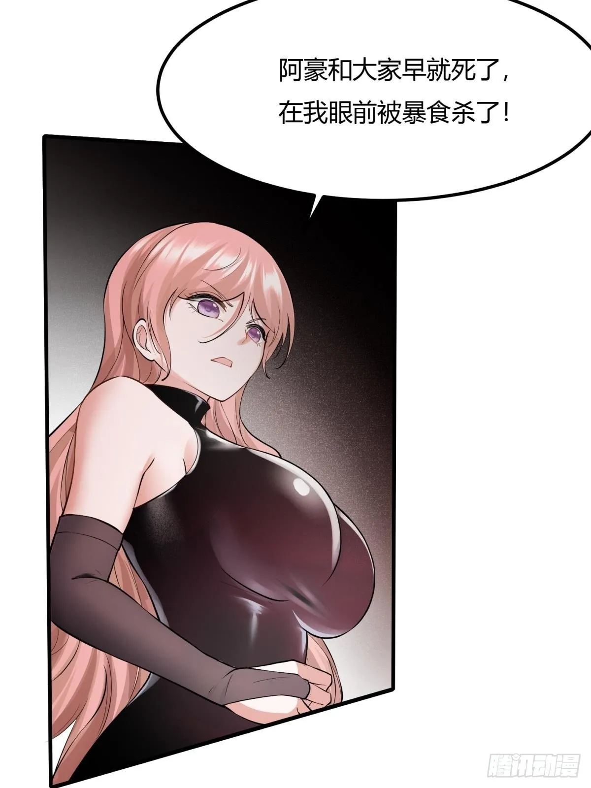 第68话 第35页