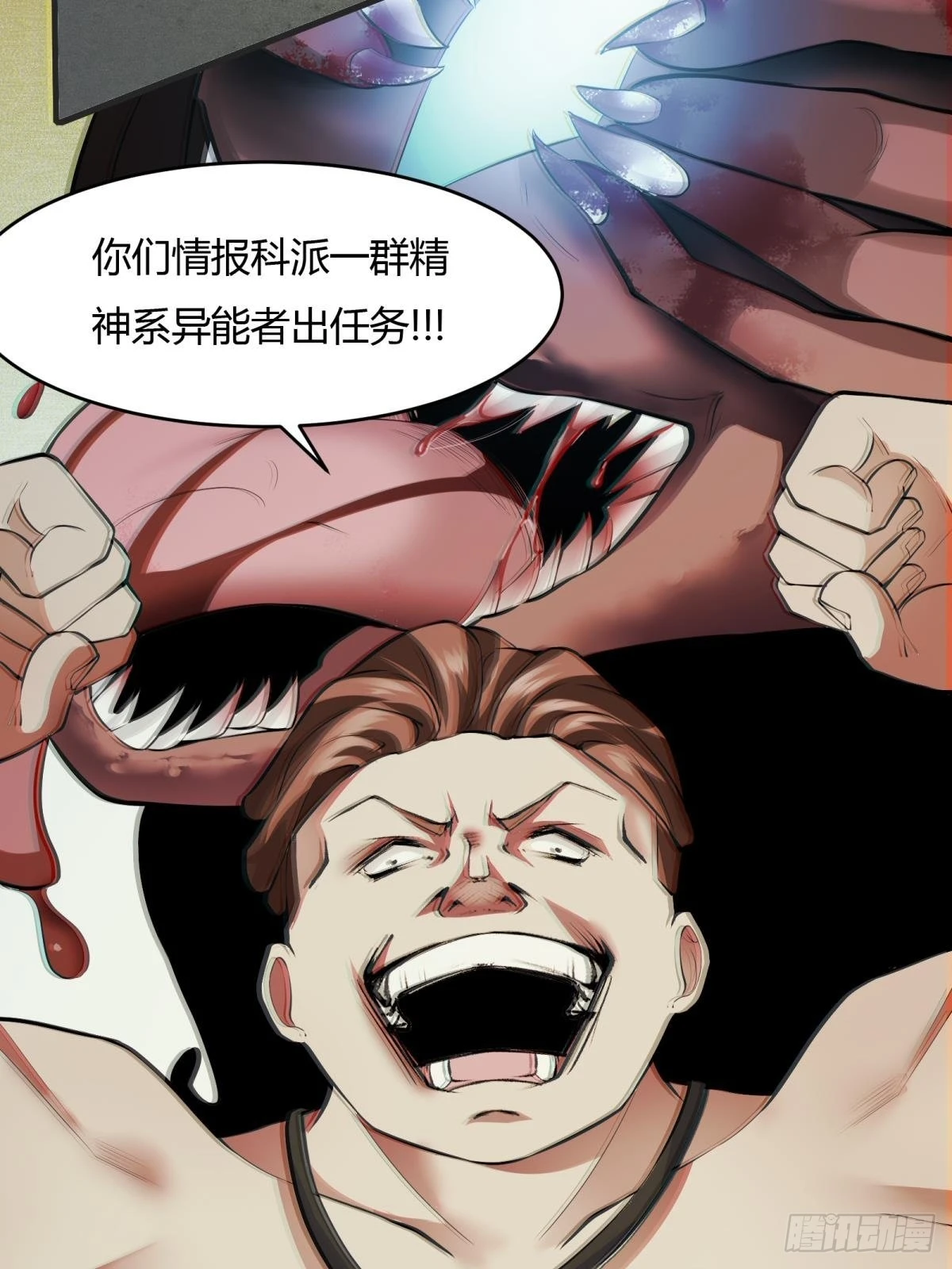 第68话 第44页