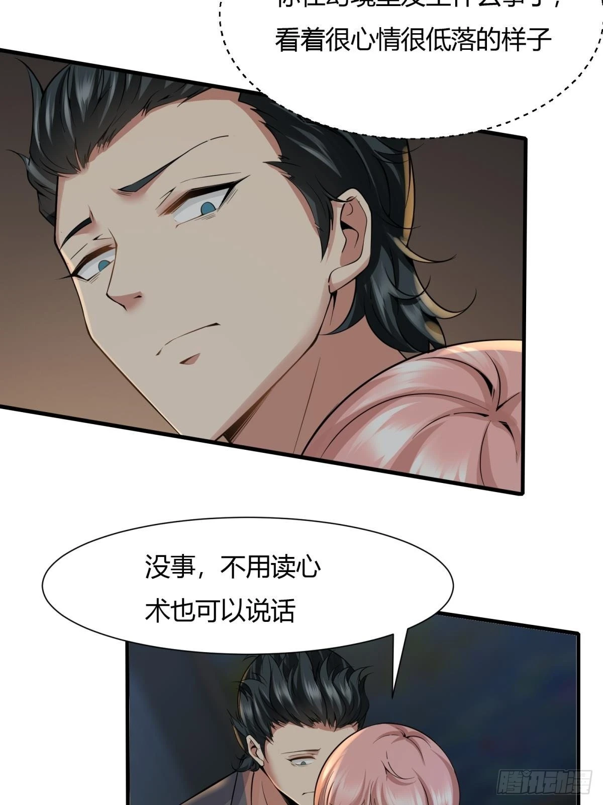 第68话 第52页