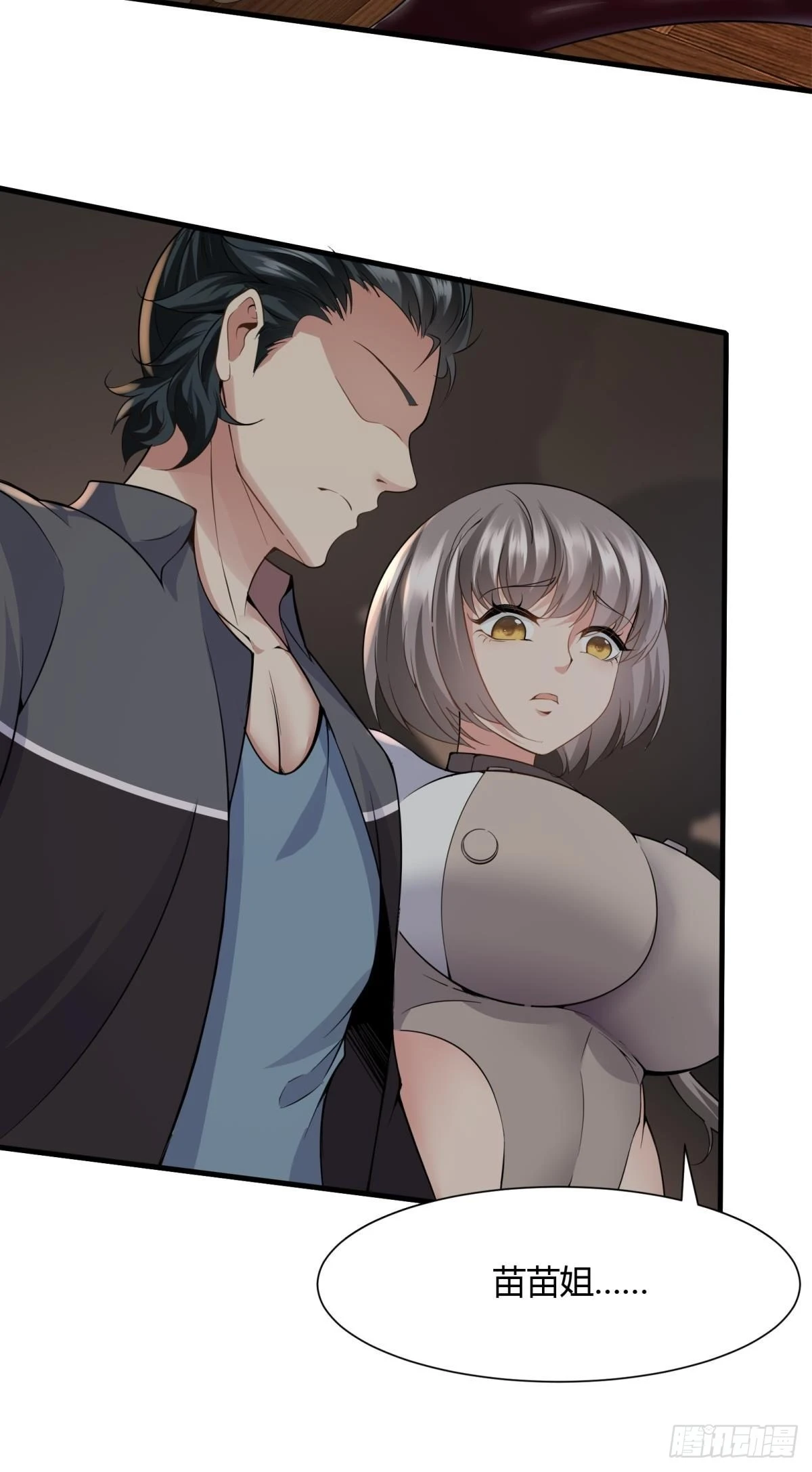 第68话 第56页