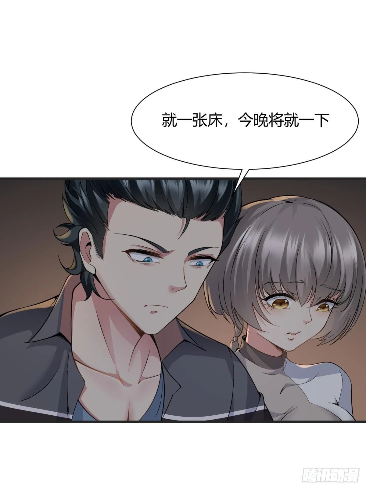 第68话 第57页