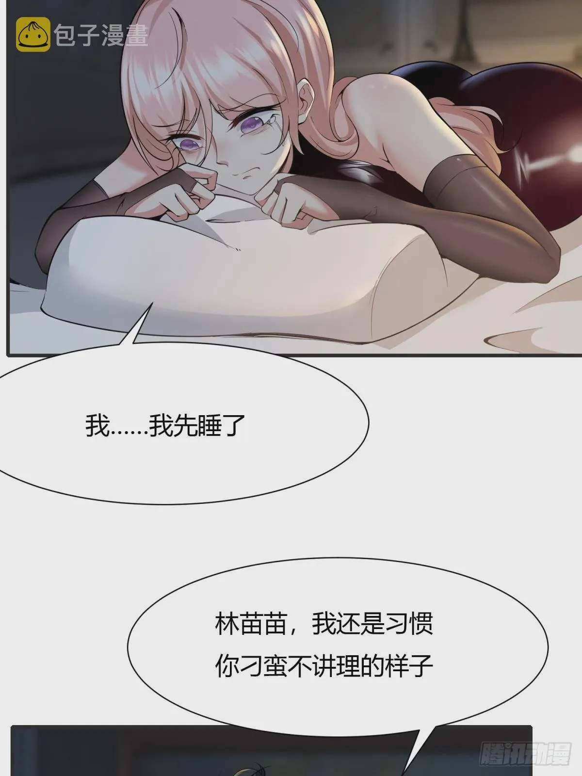 第68话 第59页