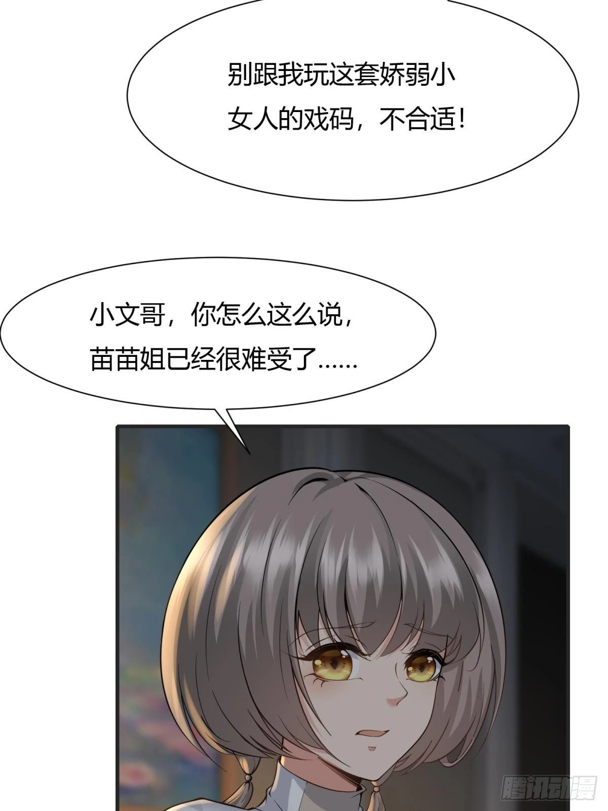 第68话 第61页