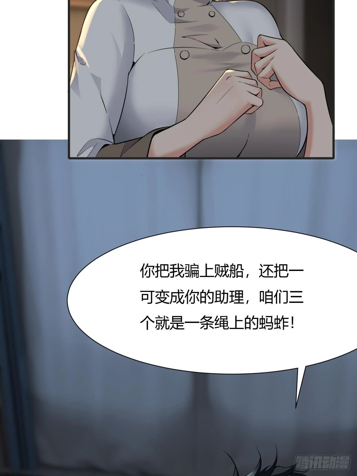 第68话 第62页