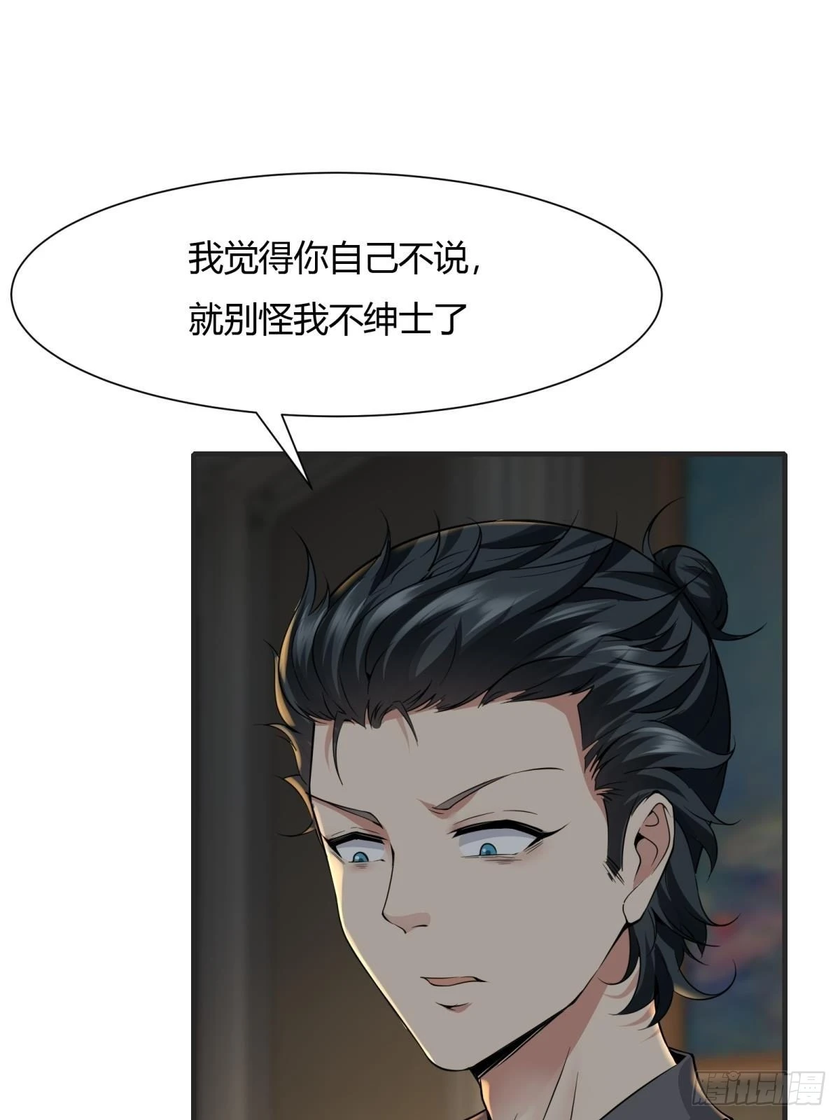 第68话 第64页