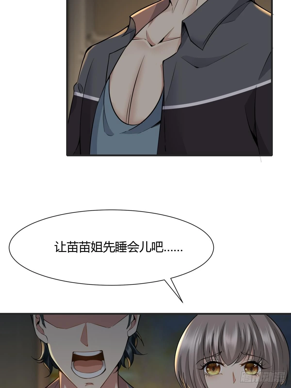 第68话 第65页