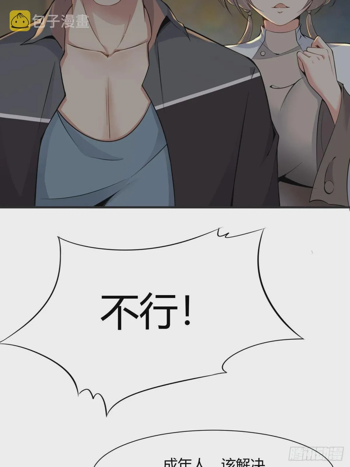 第68话 第66页