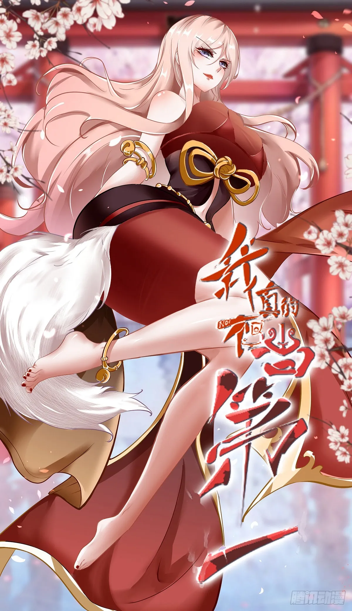 第66话 第1页