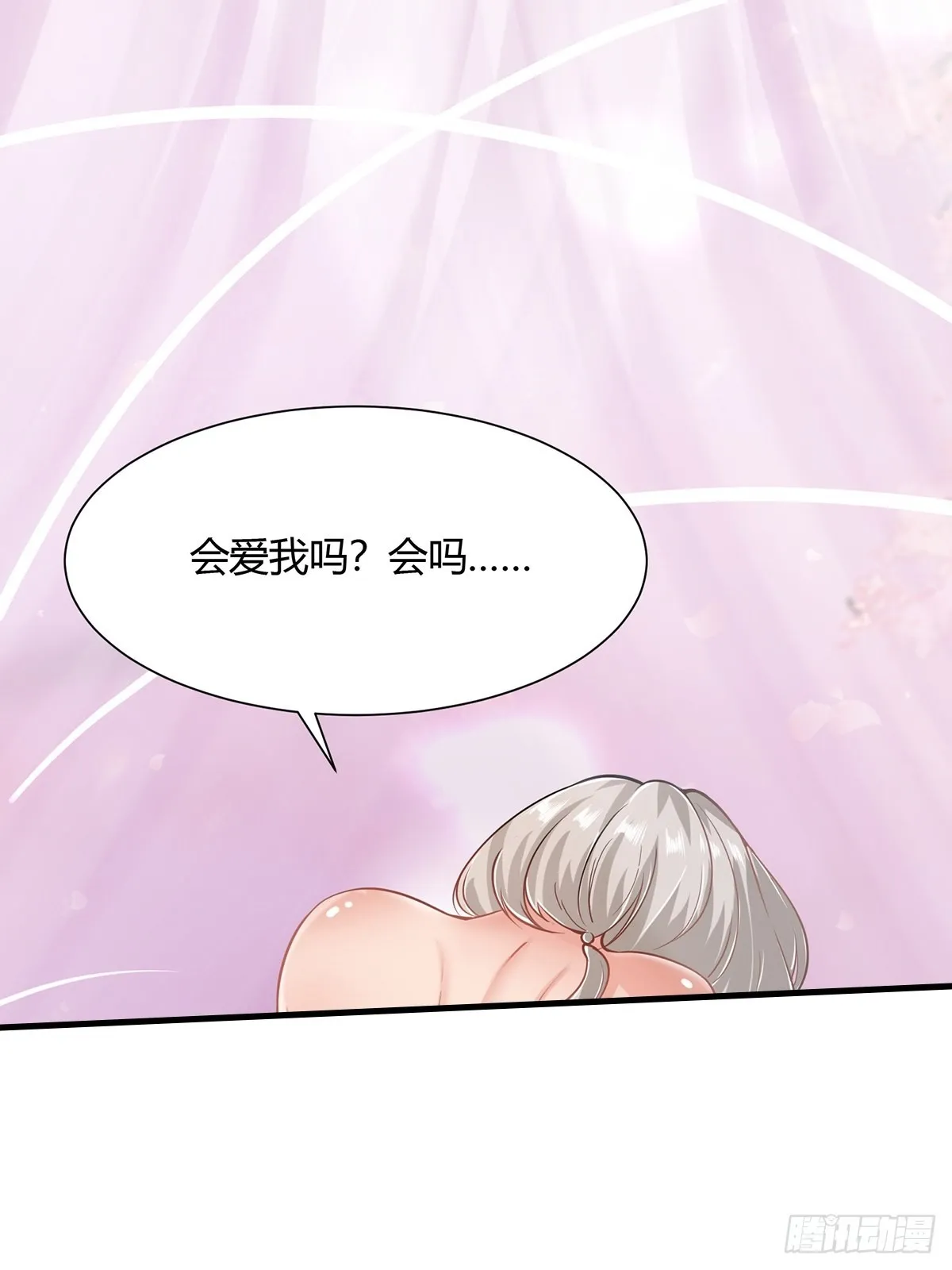 第66话 第3页