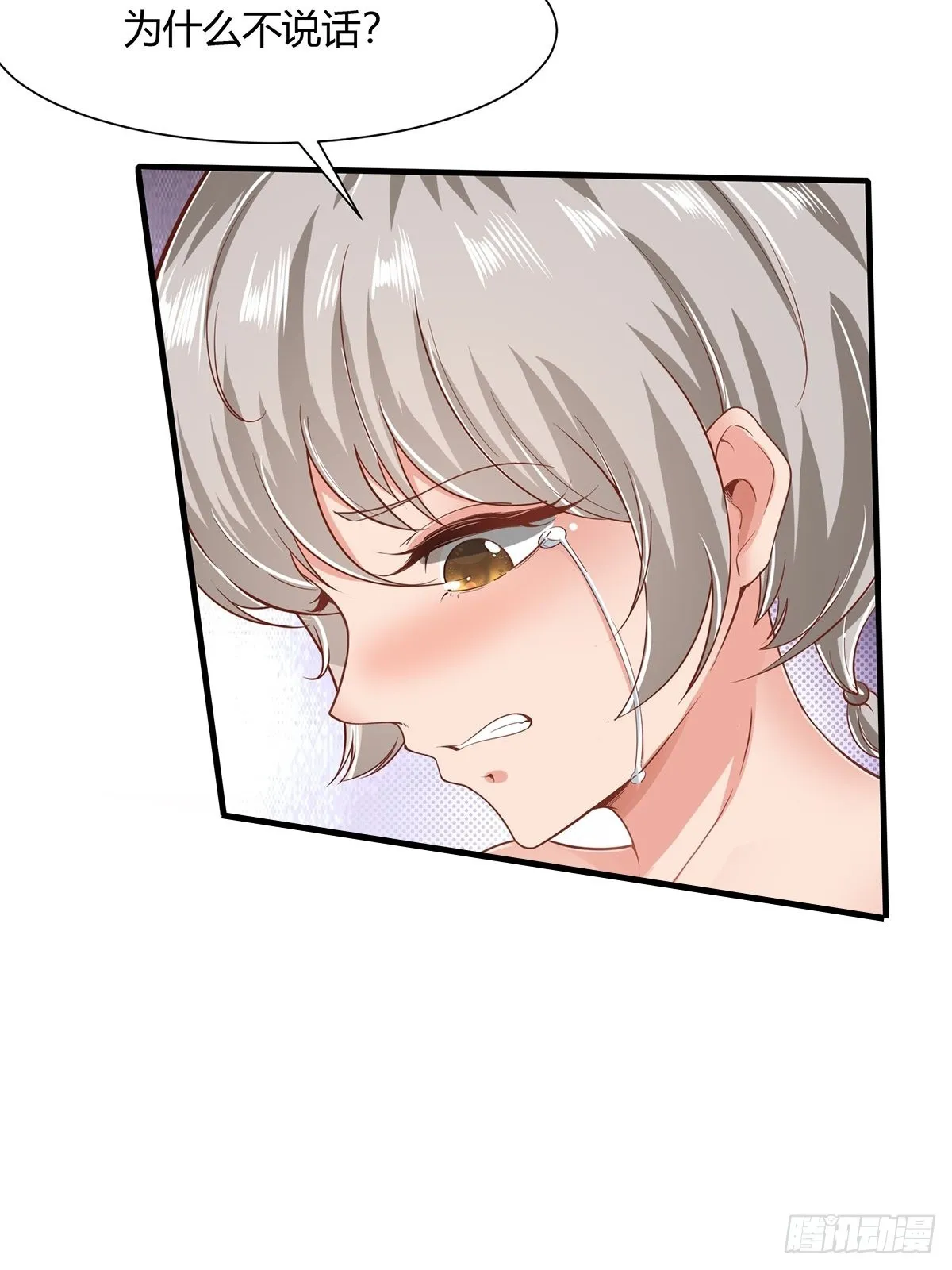 第66话 第5页