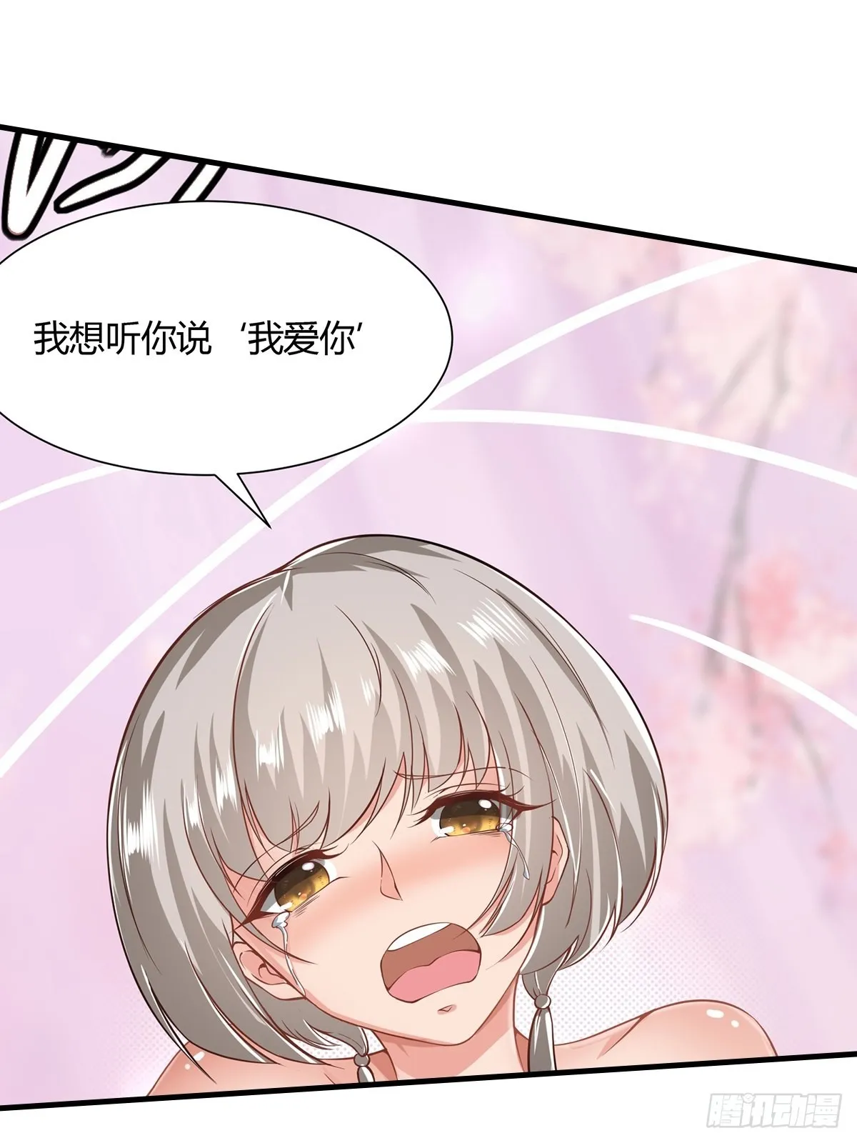 第66话 第6页