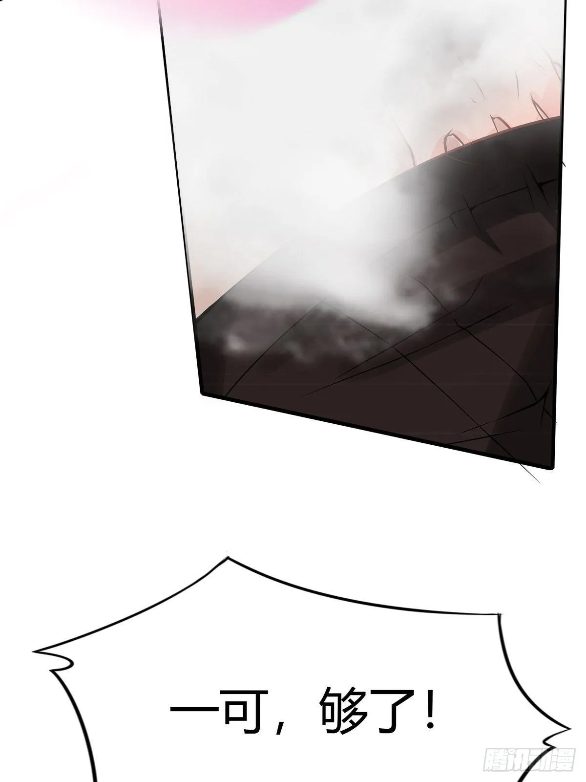 第66话 第8页