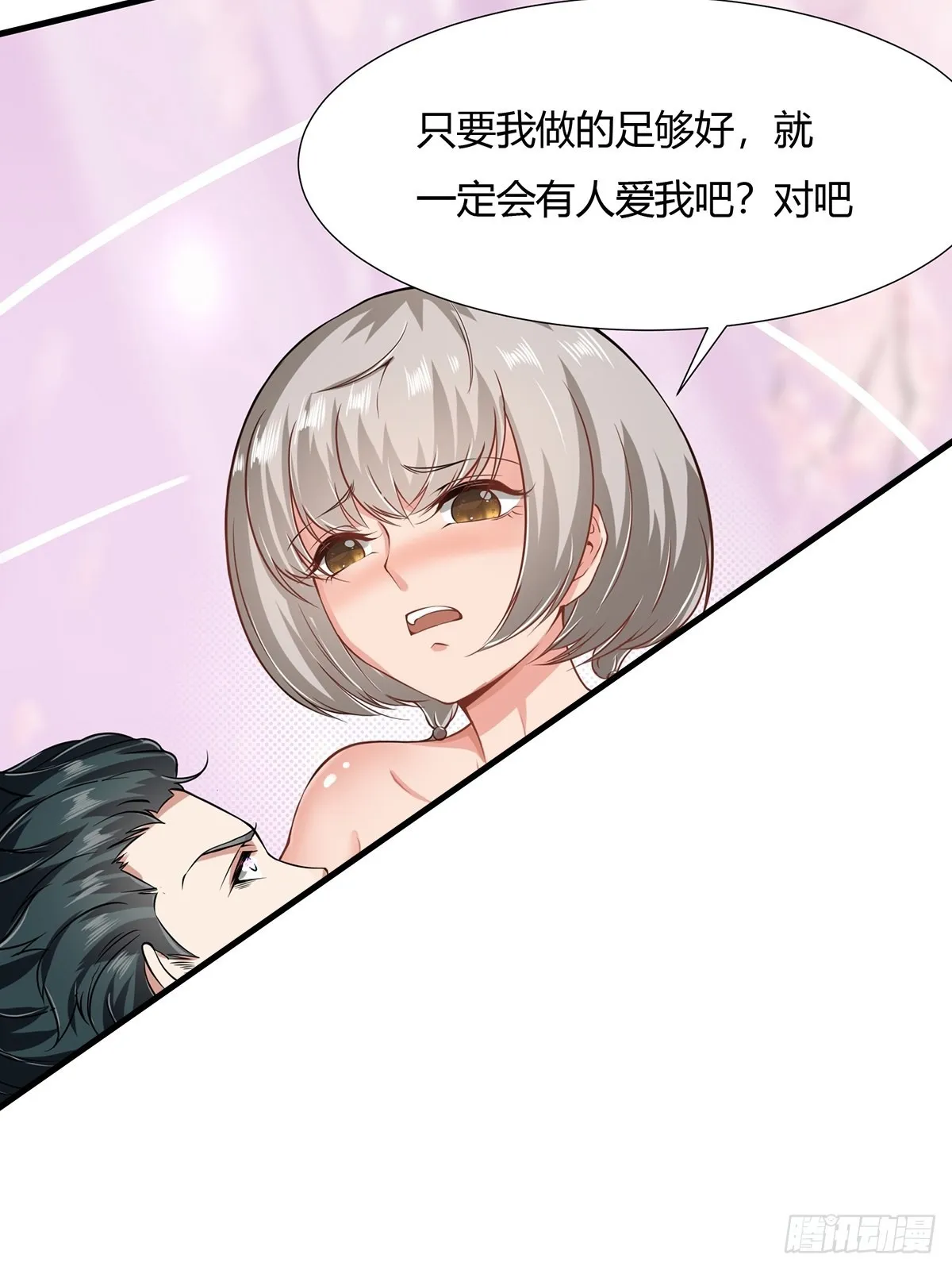 第66话 第10页
