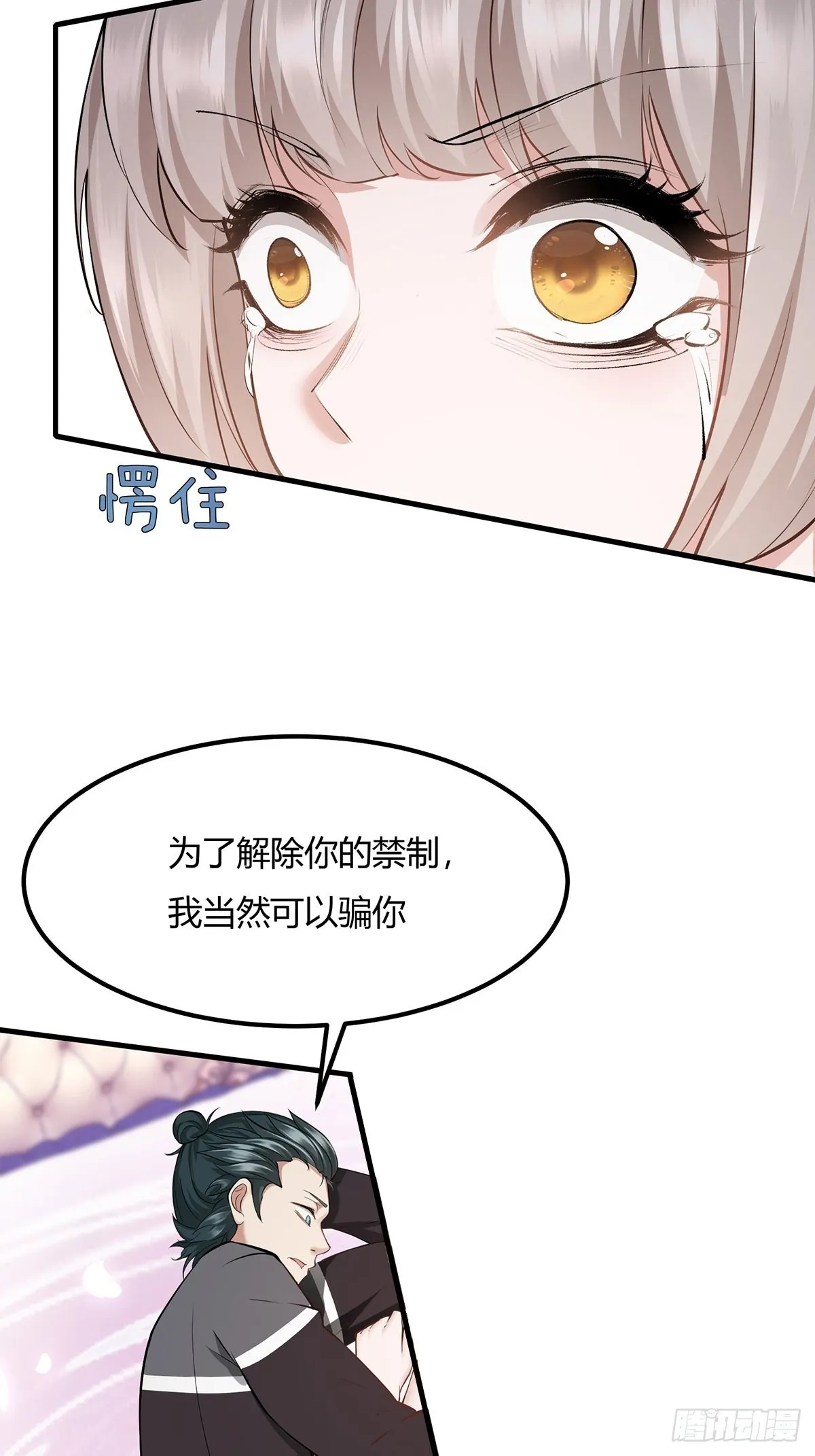 第66话 第13页