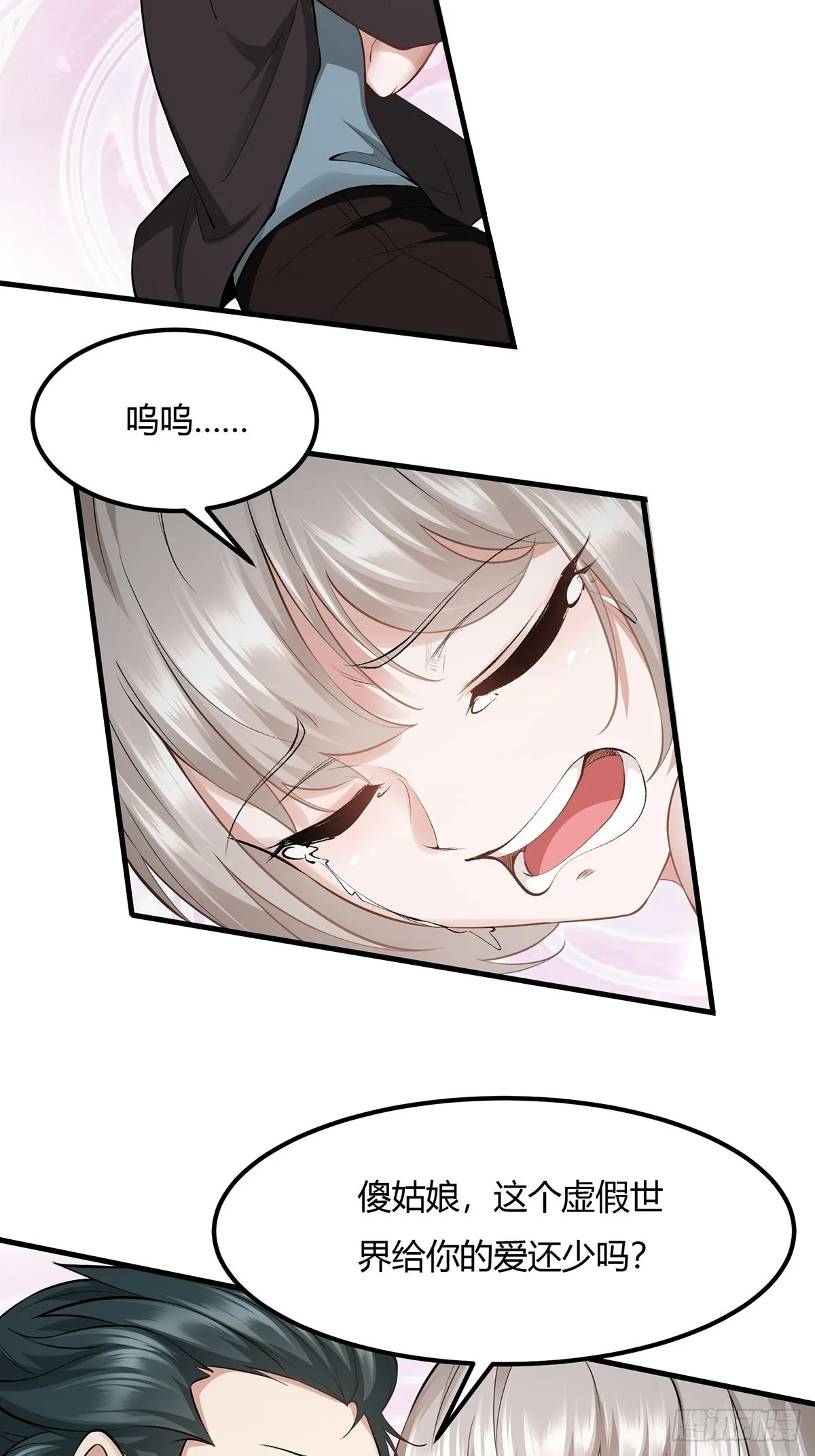 第66话 第14页
