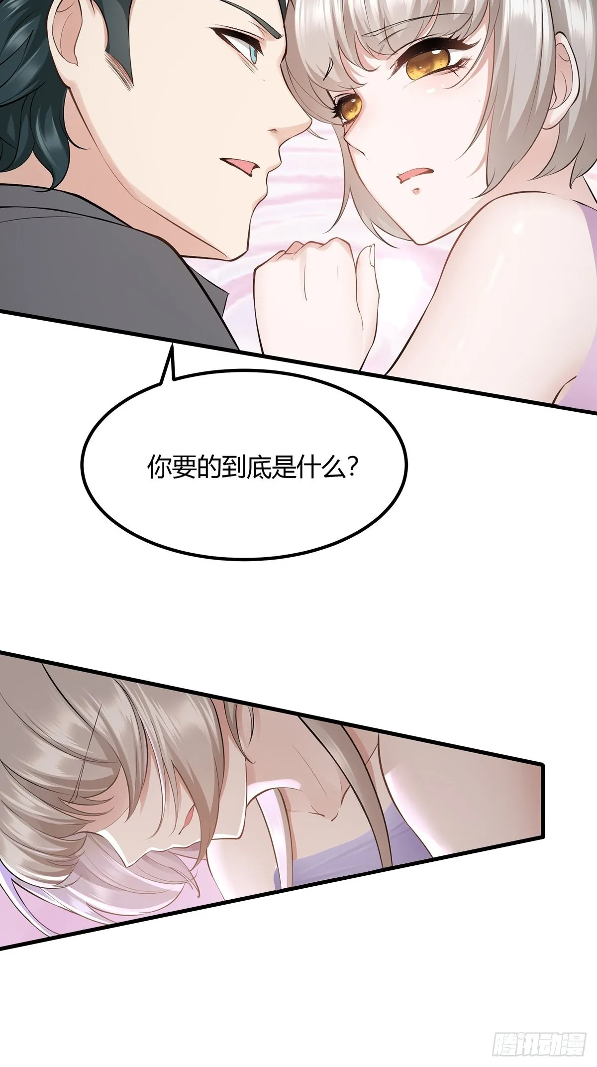 第66话 第15页