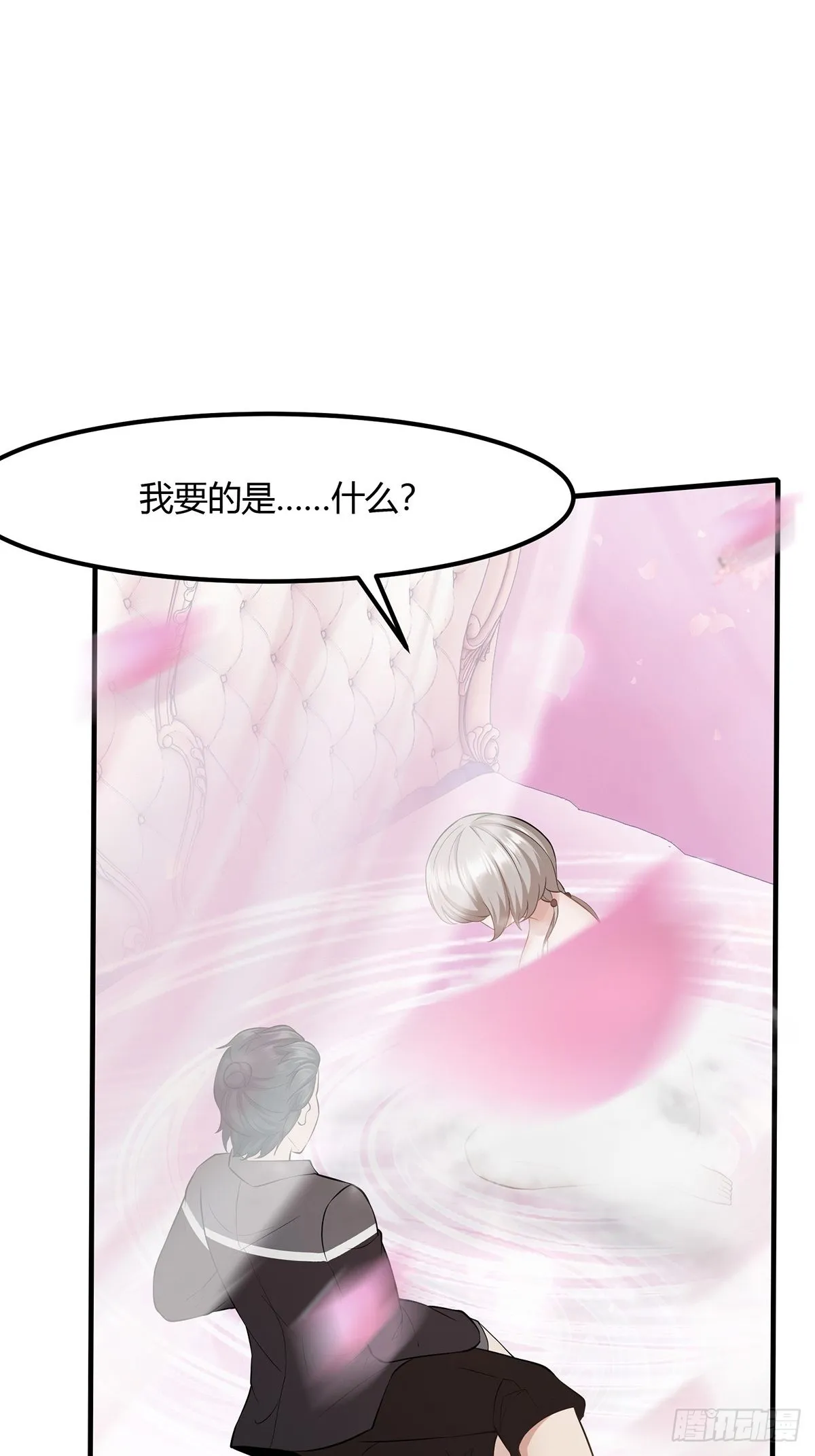第66话 第16页