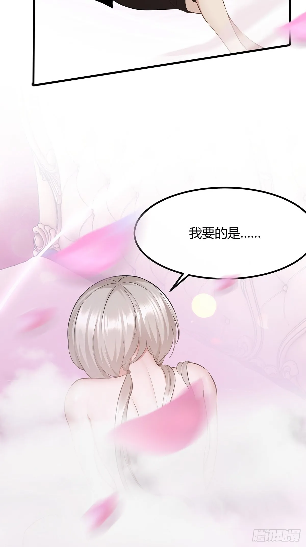 第66话 第17页