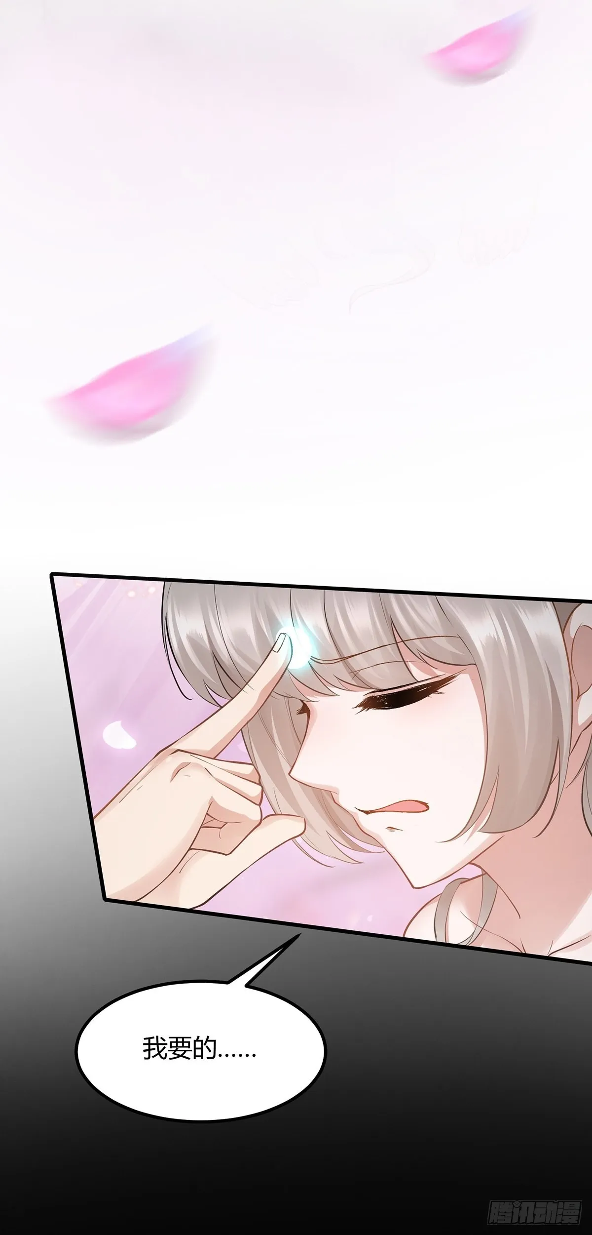 第66话 第18页