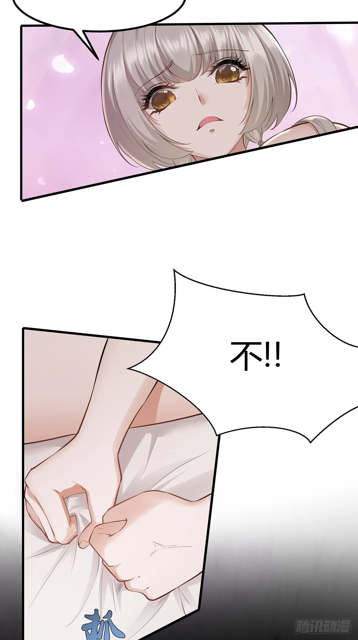 第66话 第27页