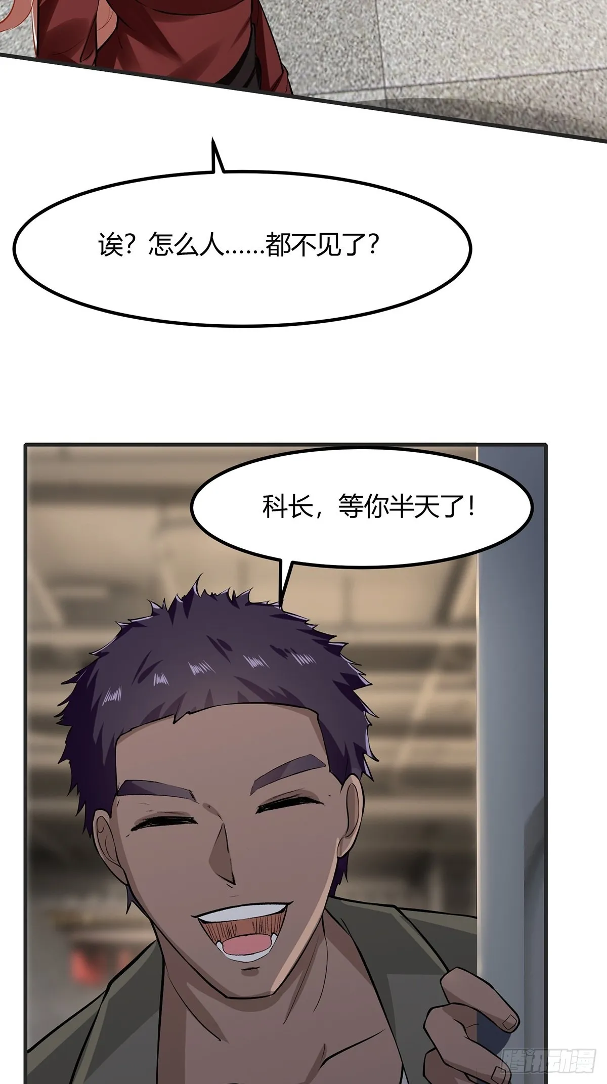 第66话 第38页