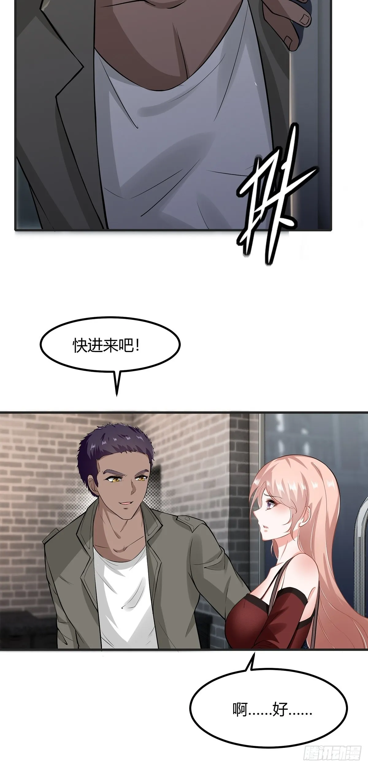 第66话 第39页