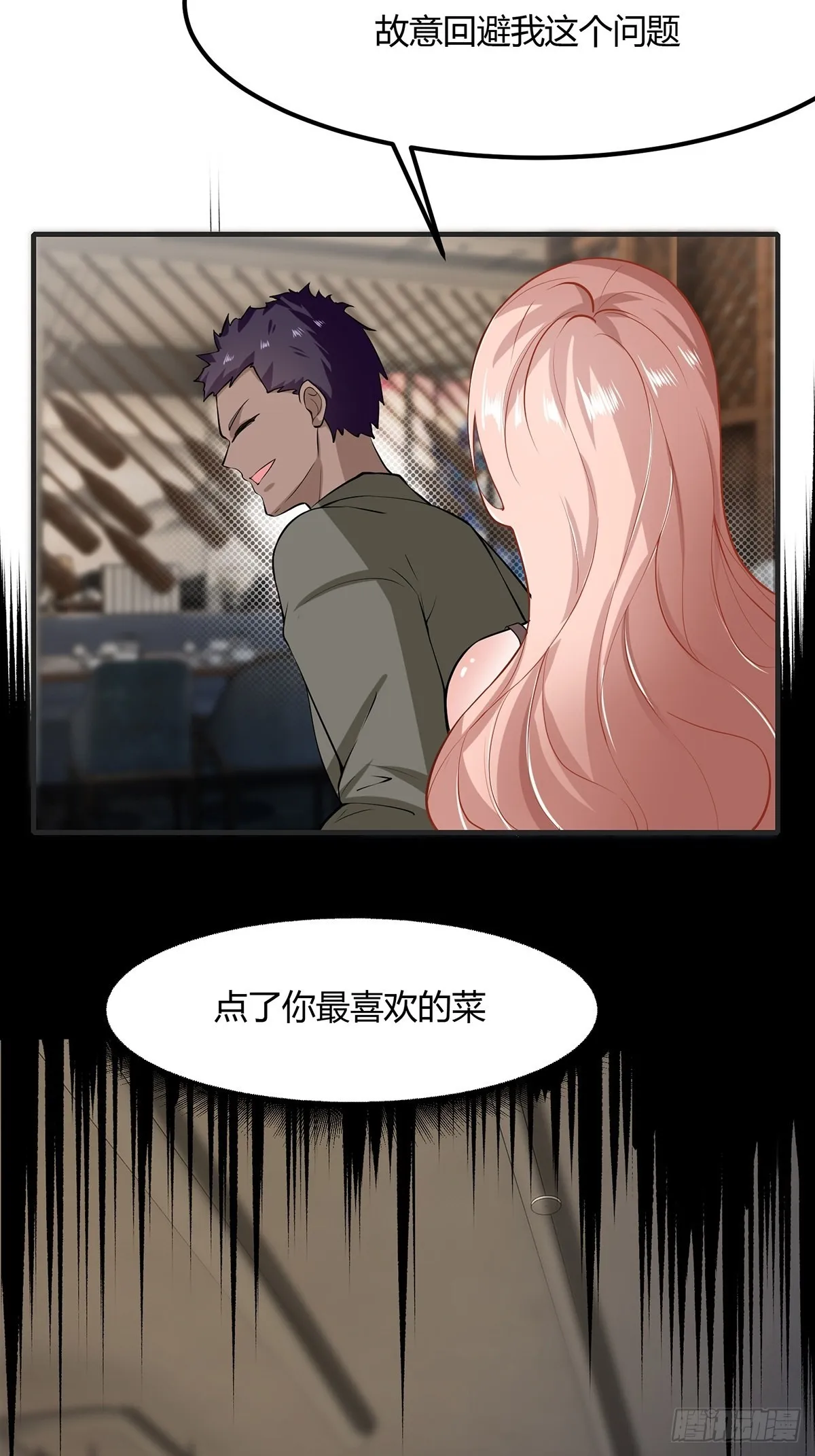 第66话 第43页