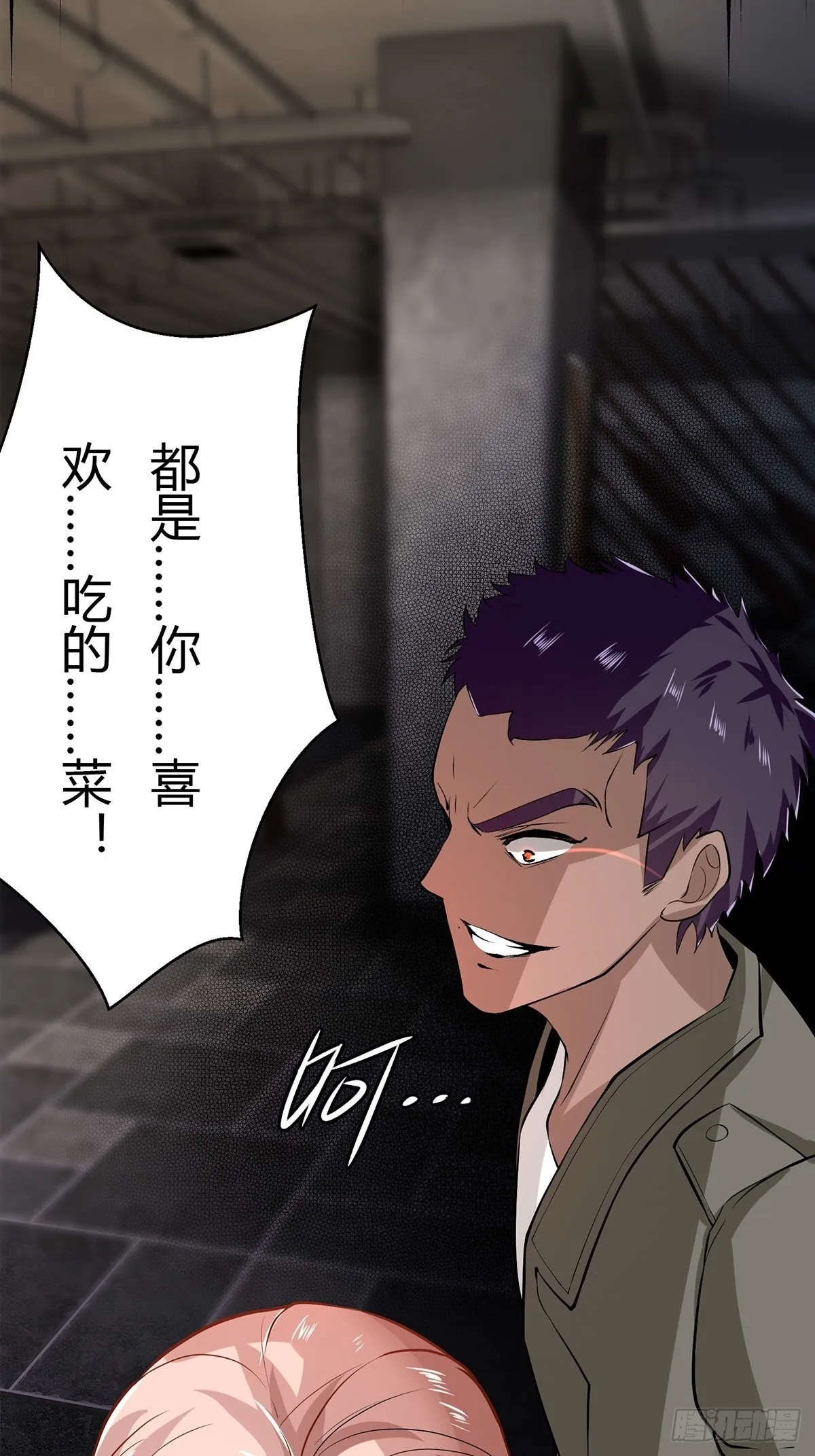 第66话 第44页