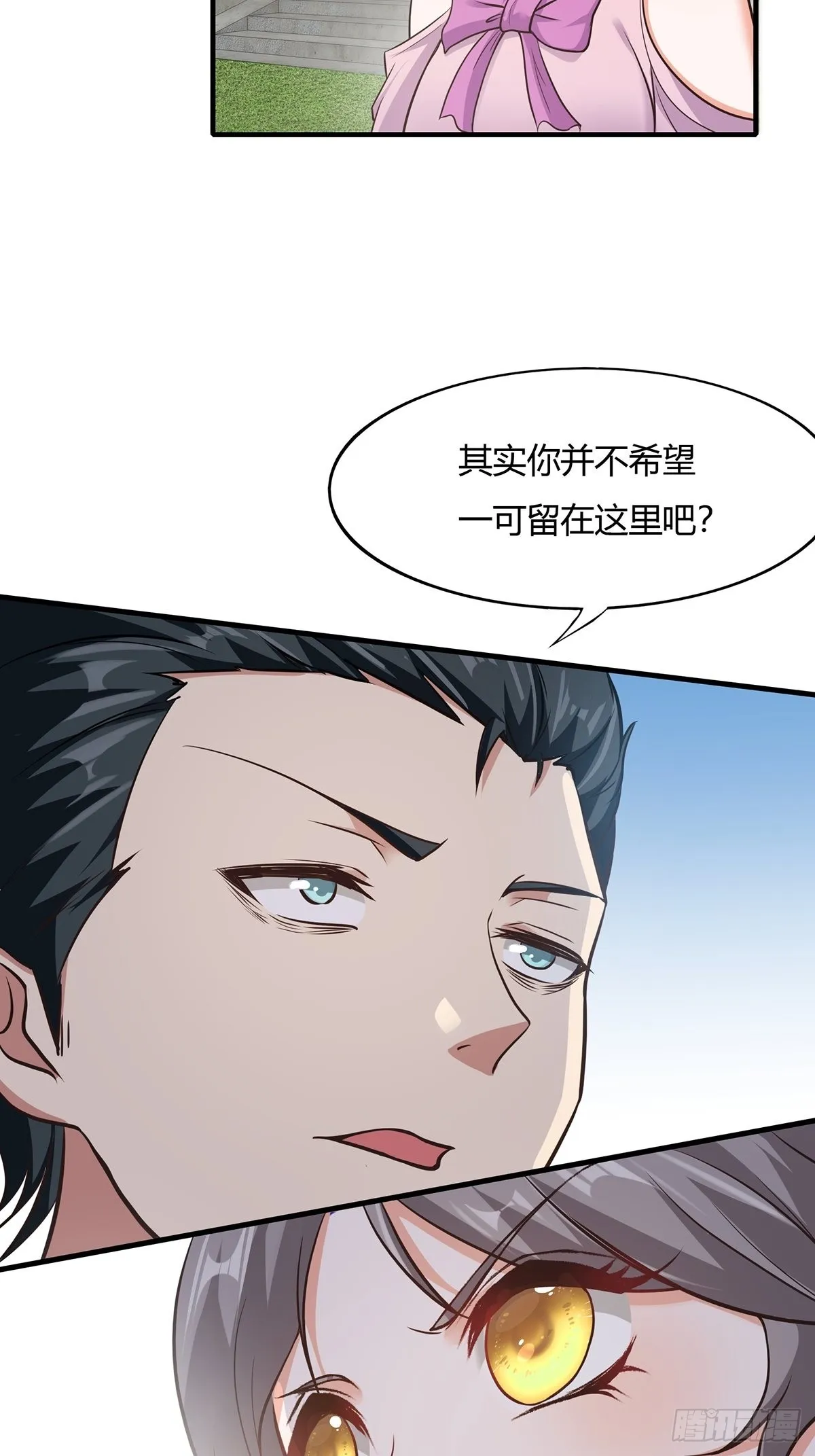 第64话 第5页