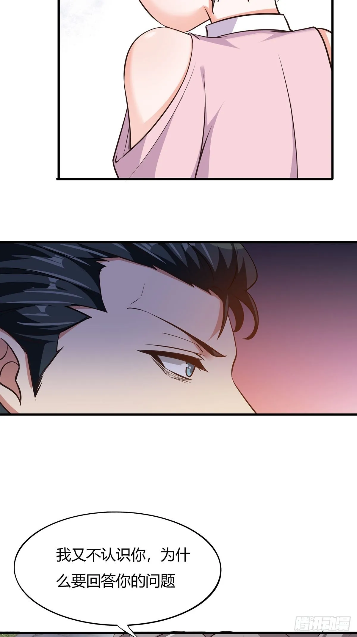 第64话 第7页