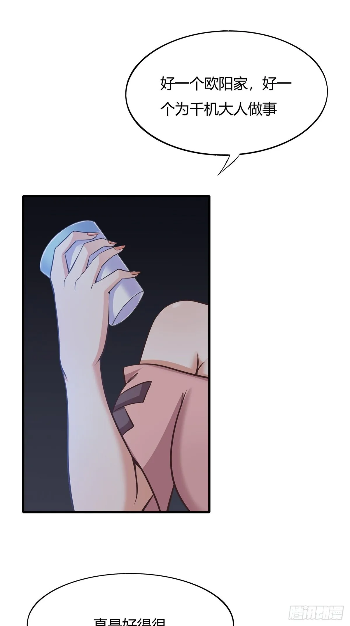 第64话 第10页