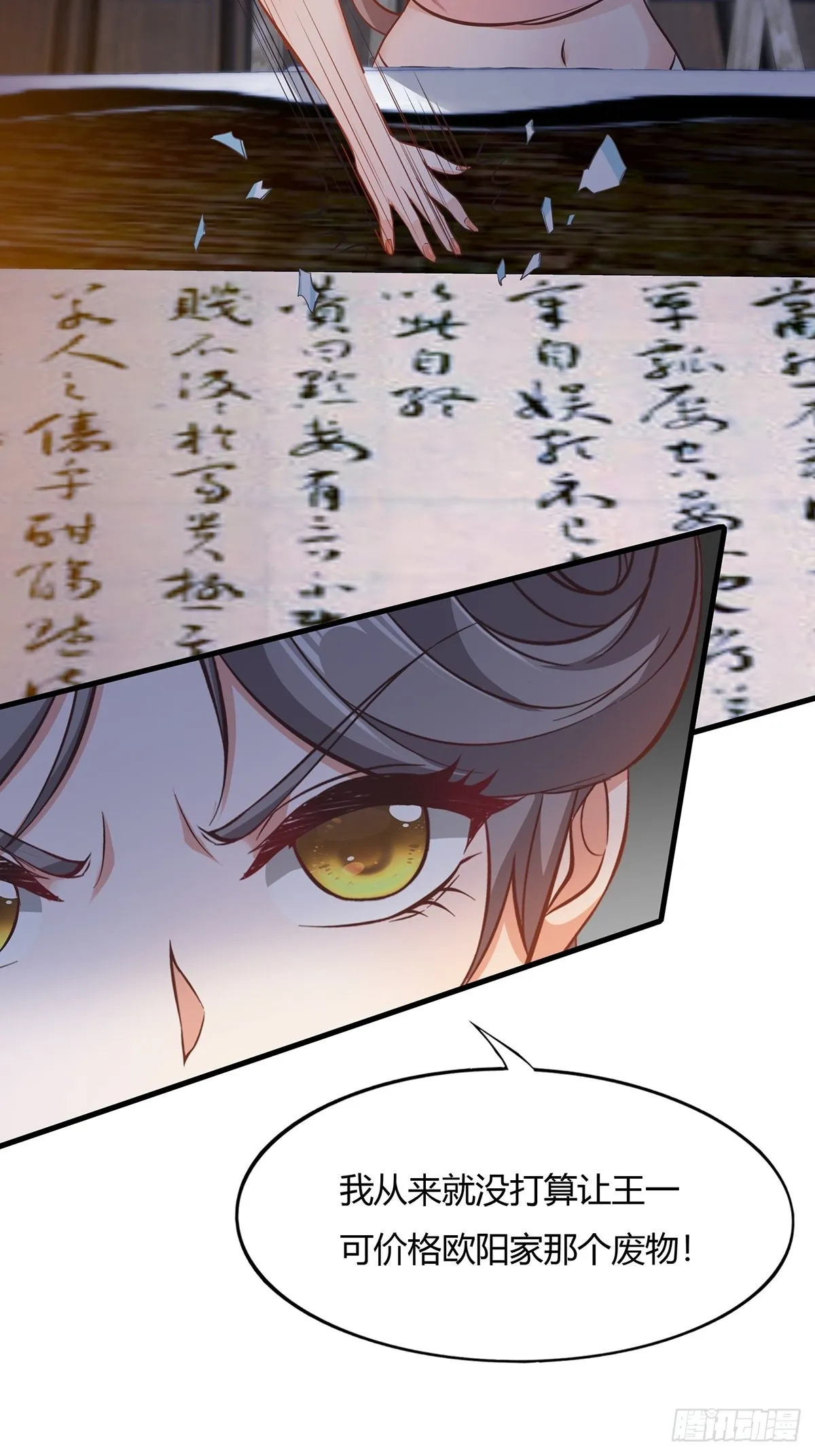 第64话 第15页