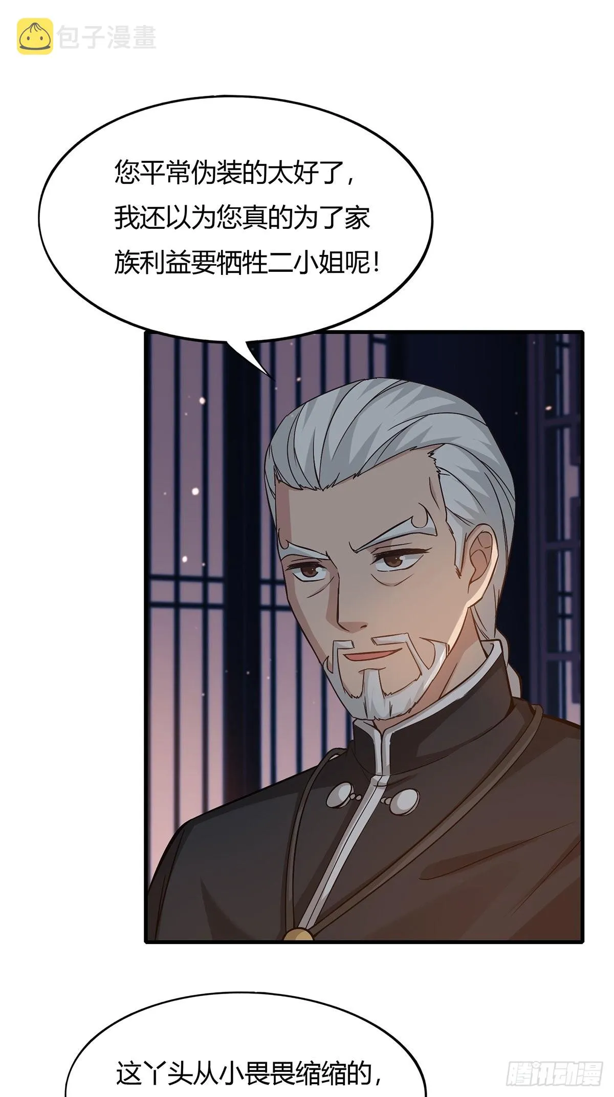 第64话 第17页