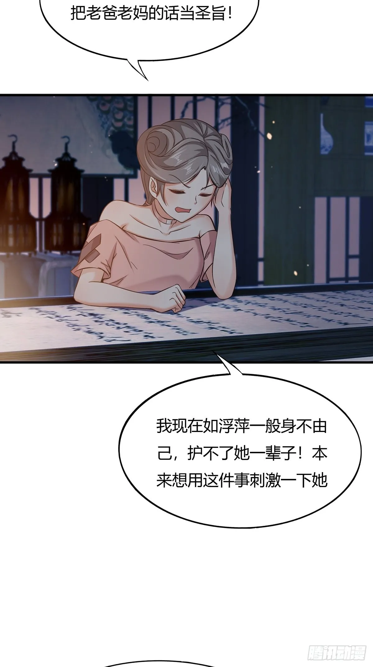 第64话 第18页