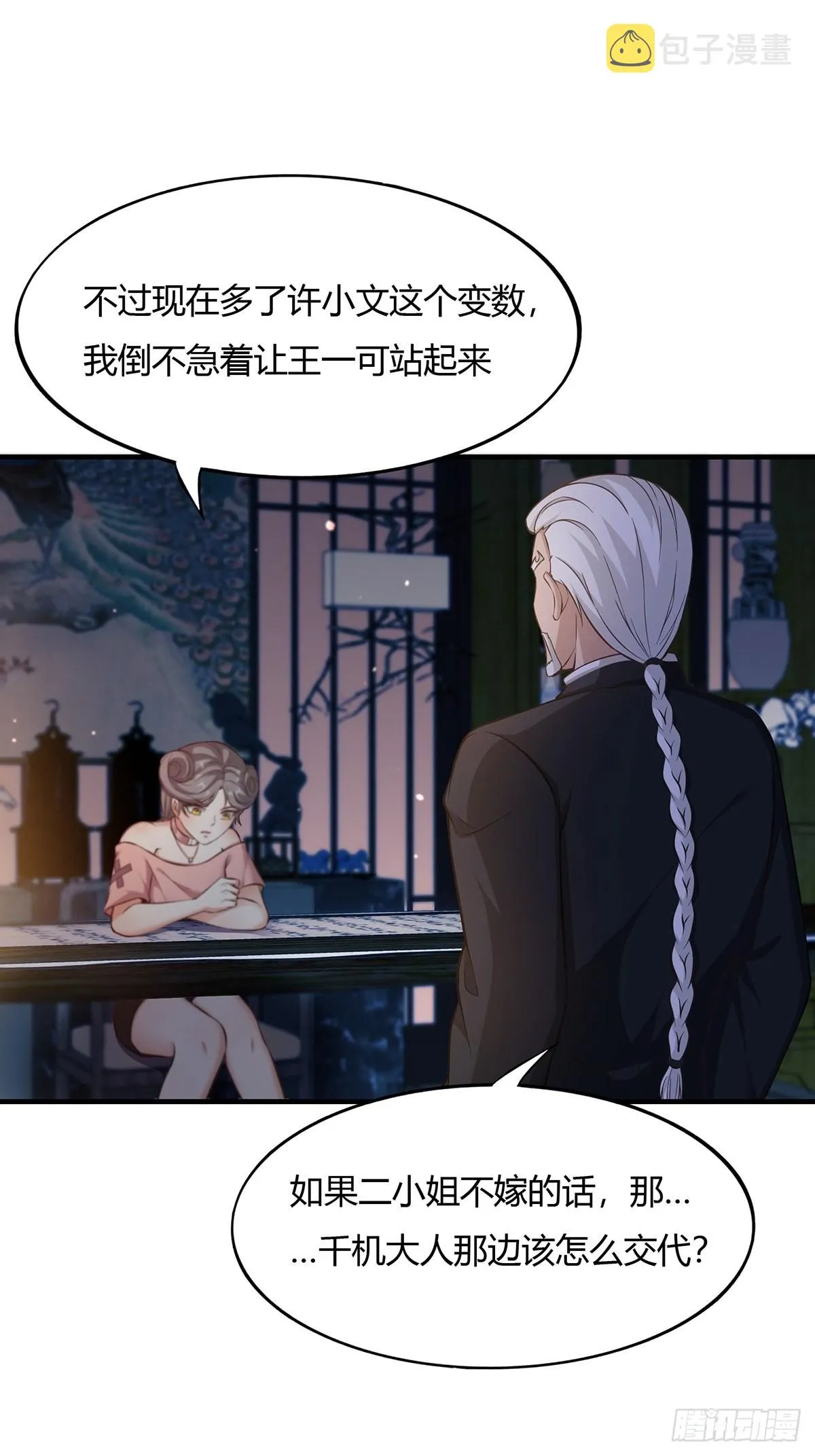 第64话 第20页