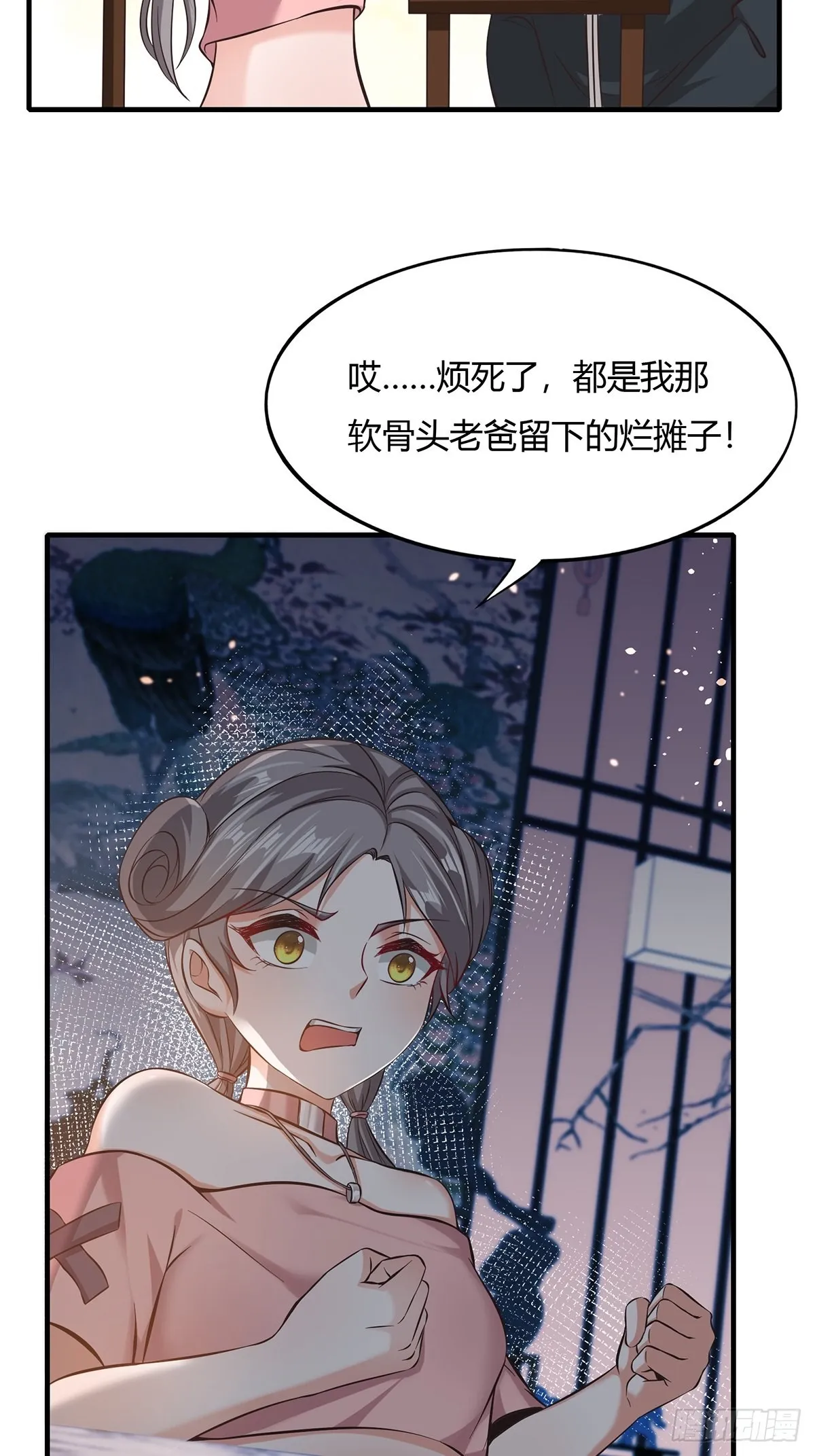 第64话 第22页
