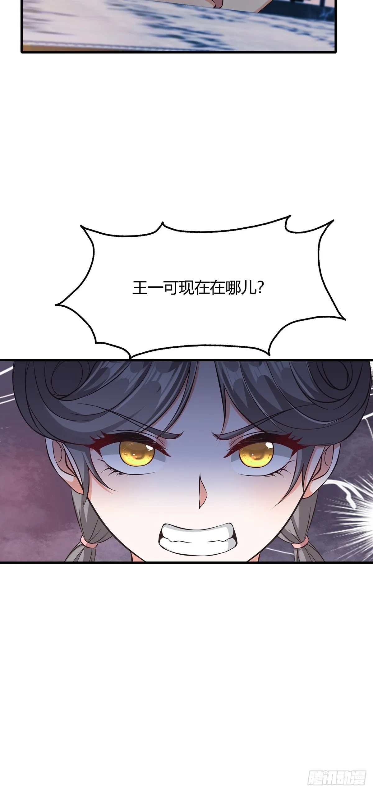 第64话 第23页