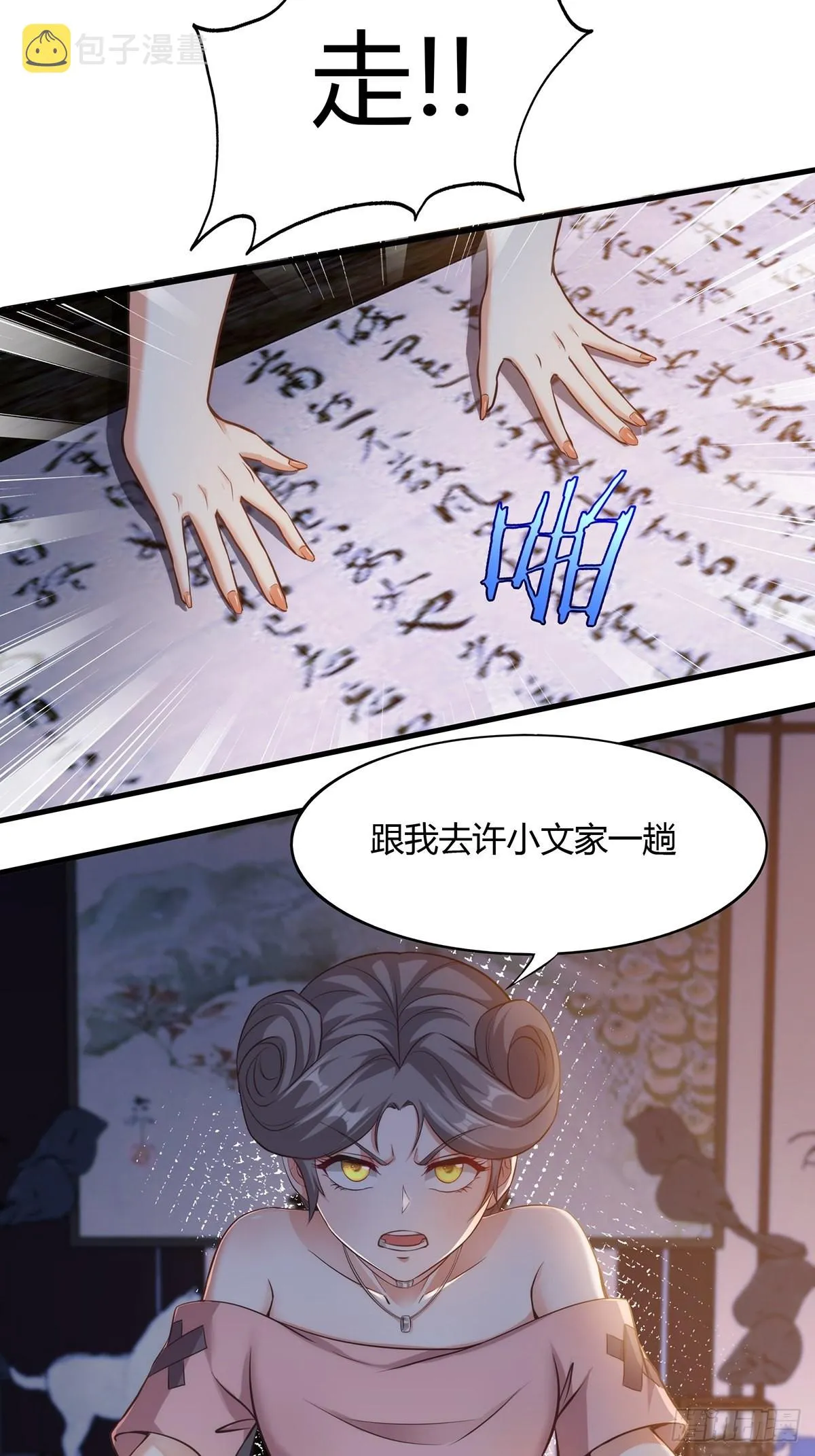 第64话 第25页