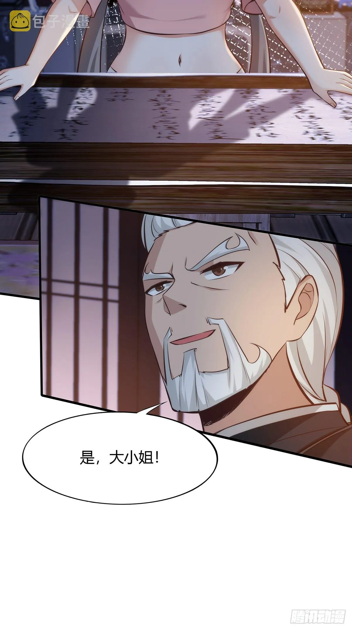 第64话 第26页